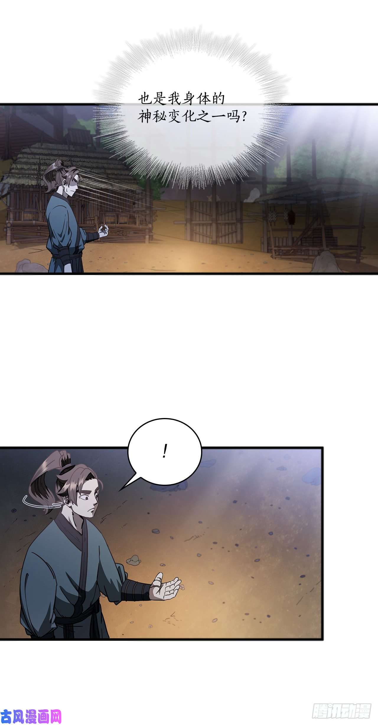 这个剑客有点抠6.神秘老人