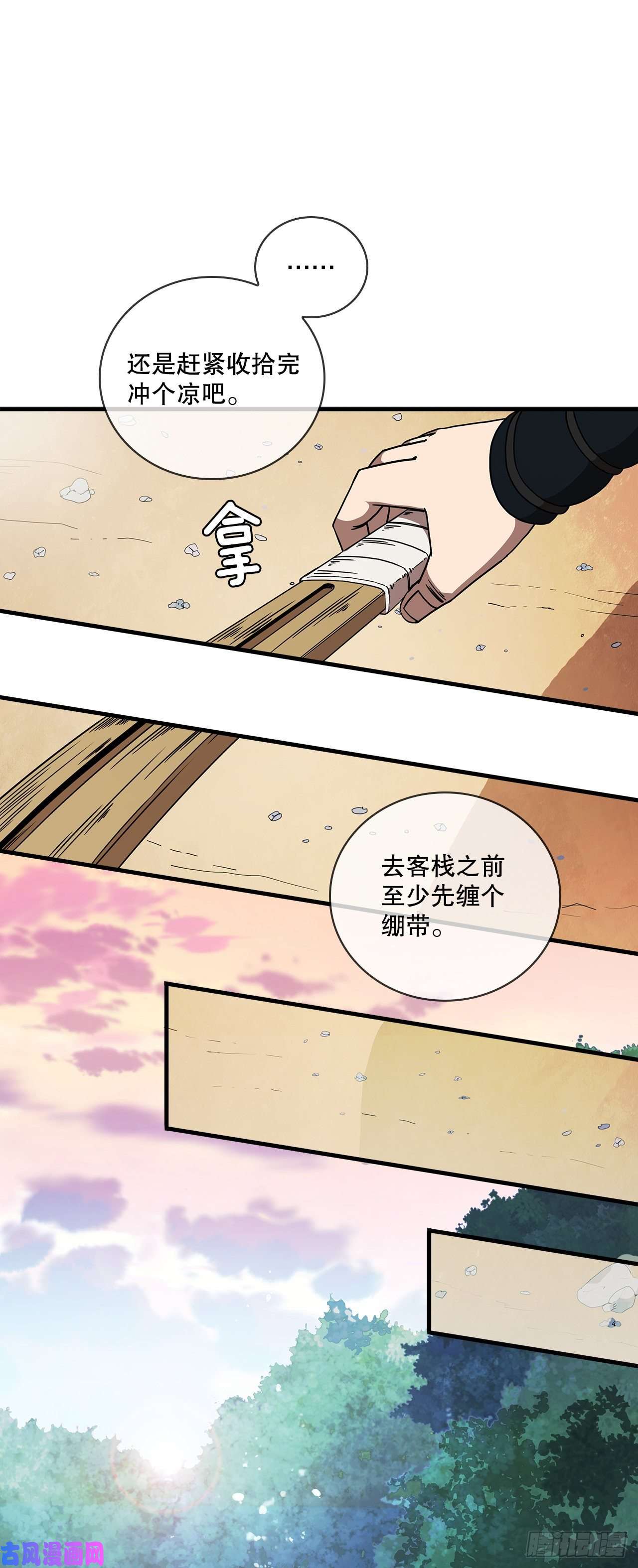 这个剑客有点抠6.神秘老人