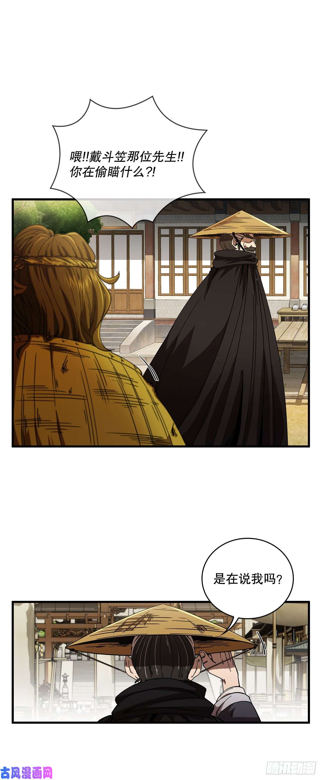 这个剑客有点抠7.天赐良体