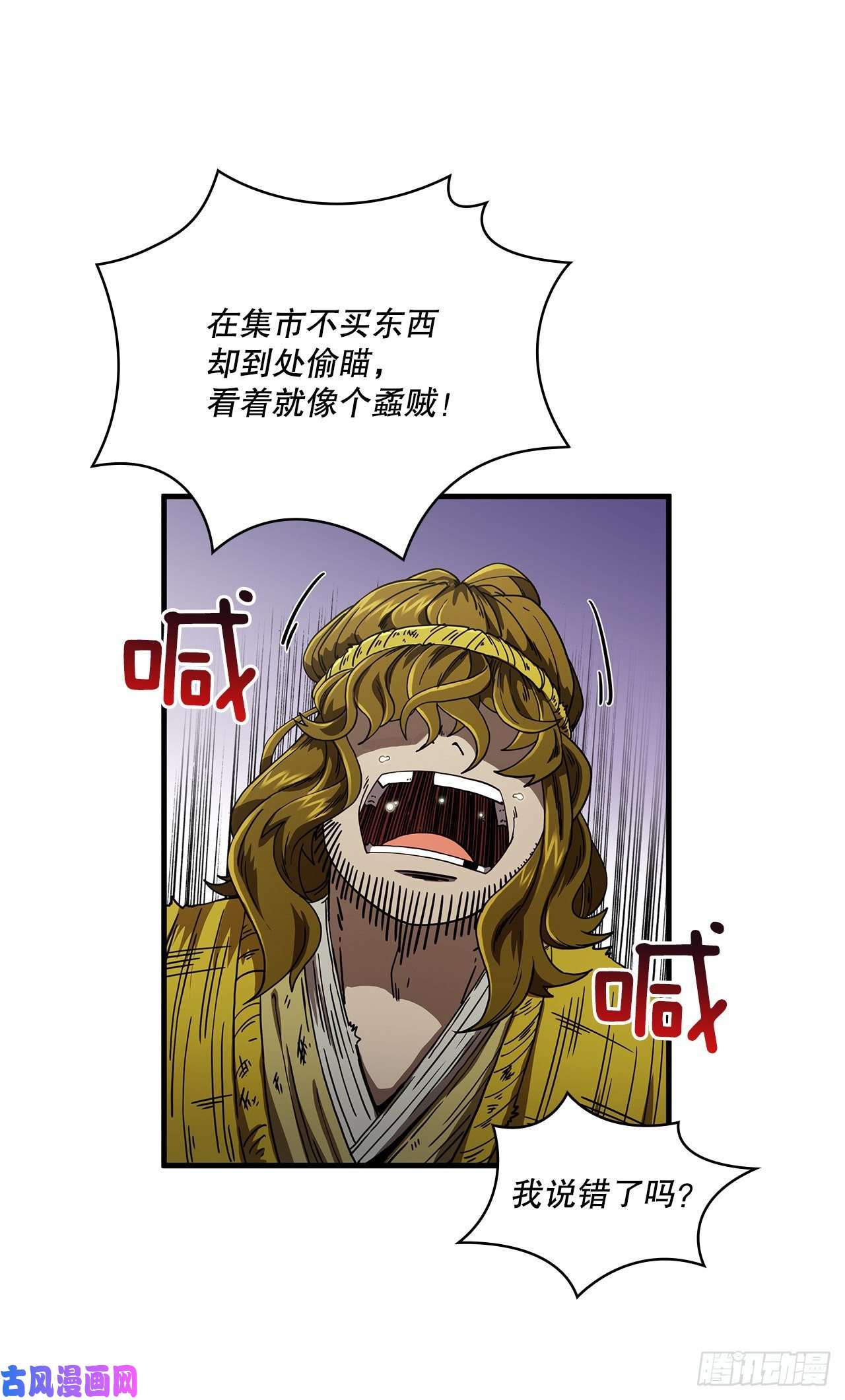 这个剑客有点抠7.天赐良体