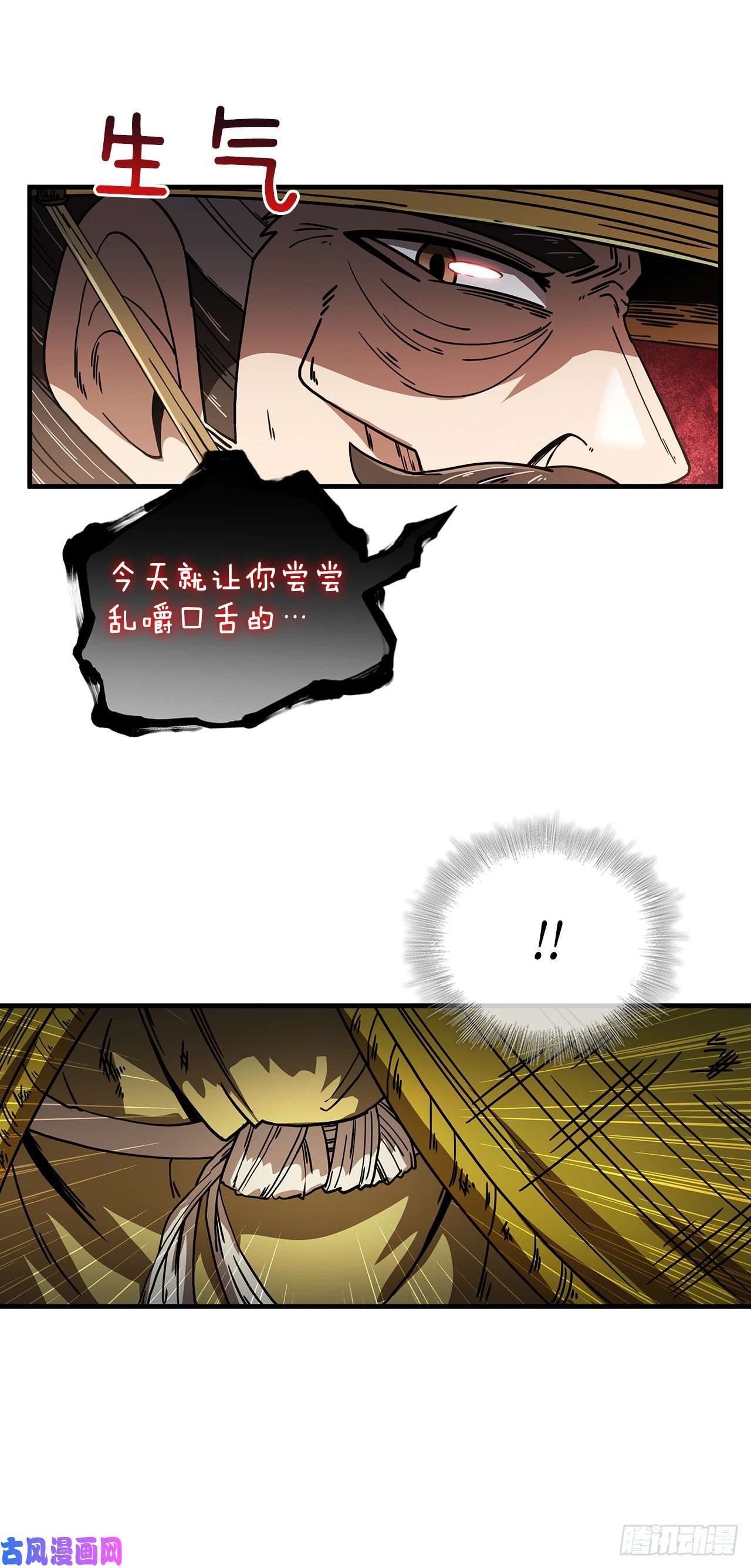 这个剑客有点抠7.天赐良体