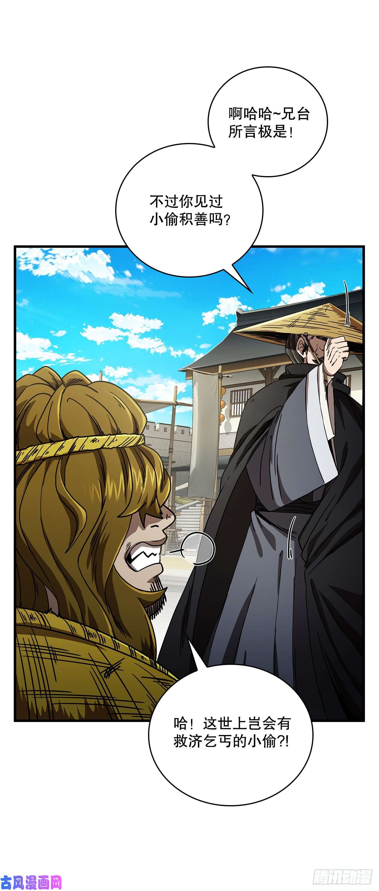 这个剑客有点抠7.天赐良体