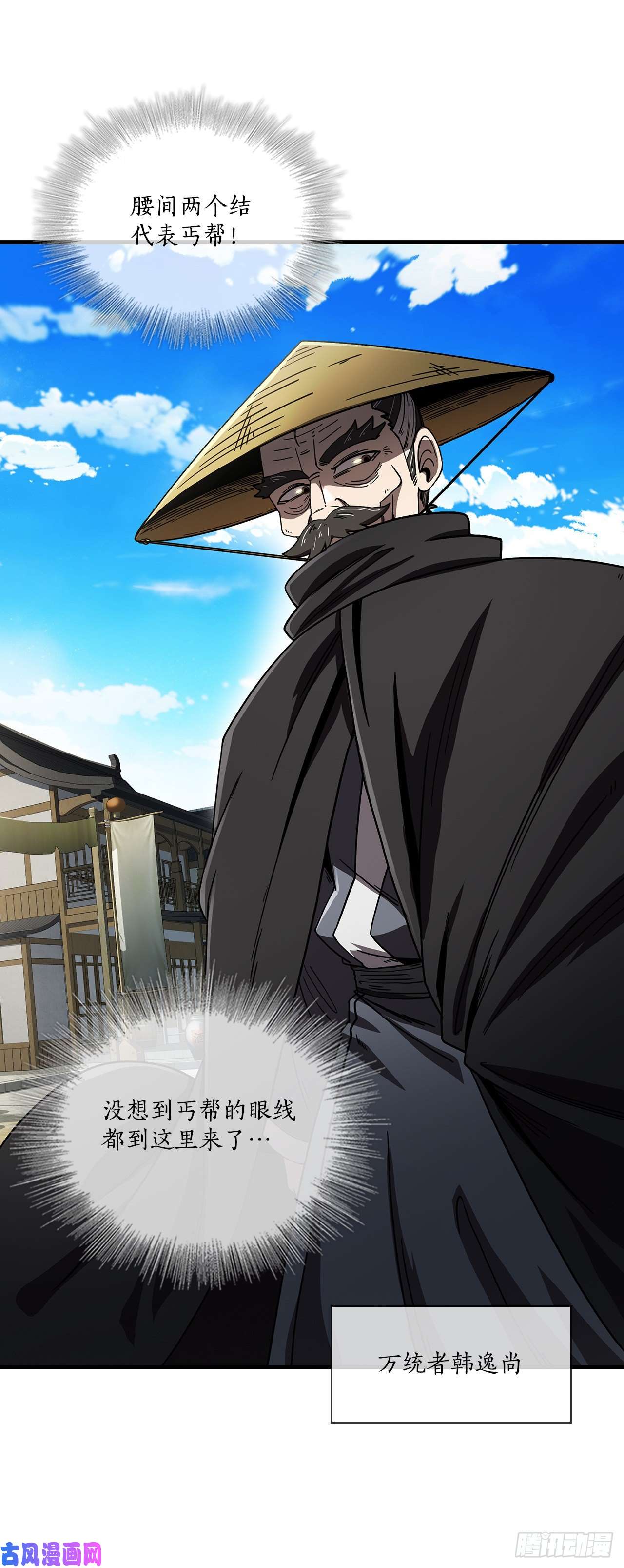 这个剑客有点抠7.天赐良体