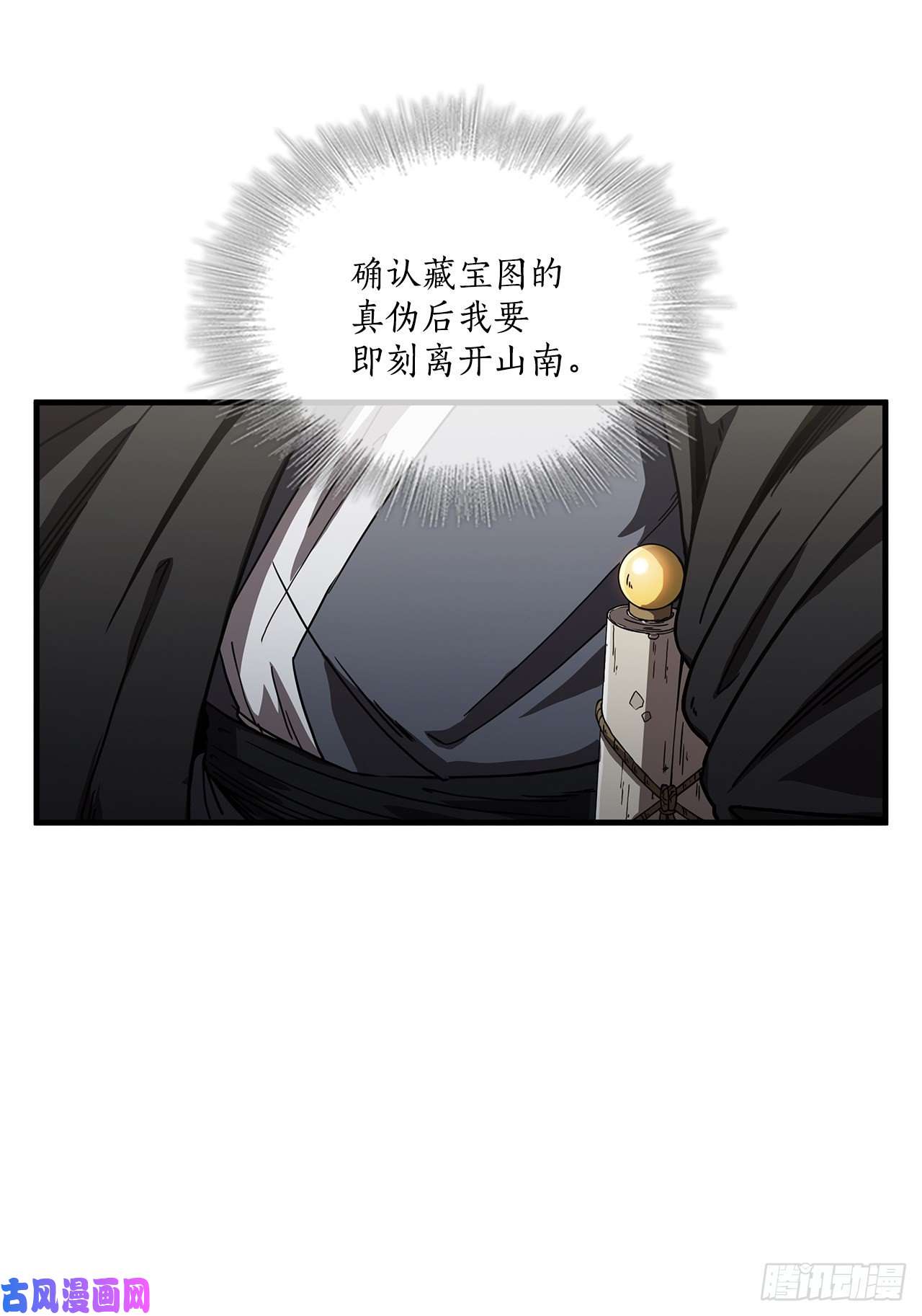 这个剑客有点抠7.天赐良体