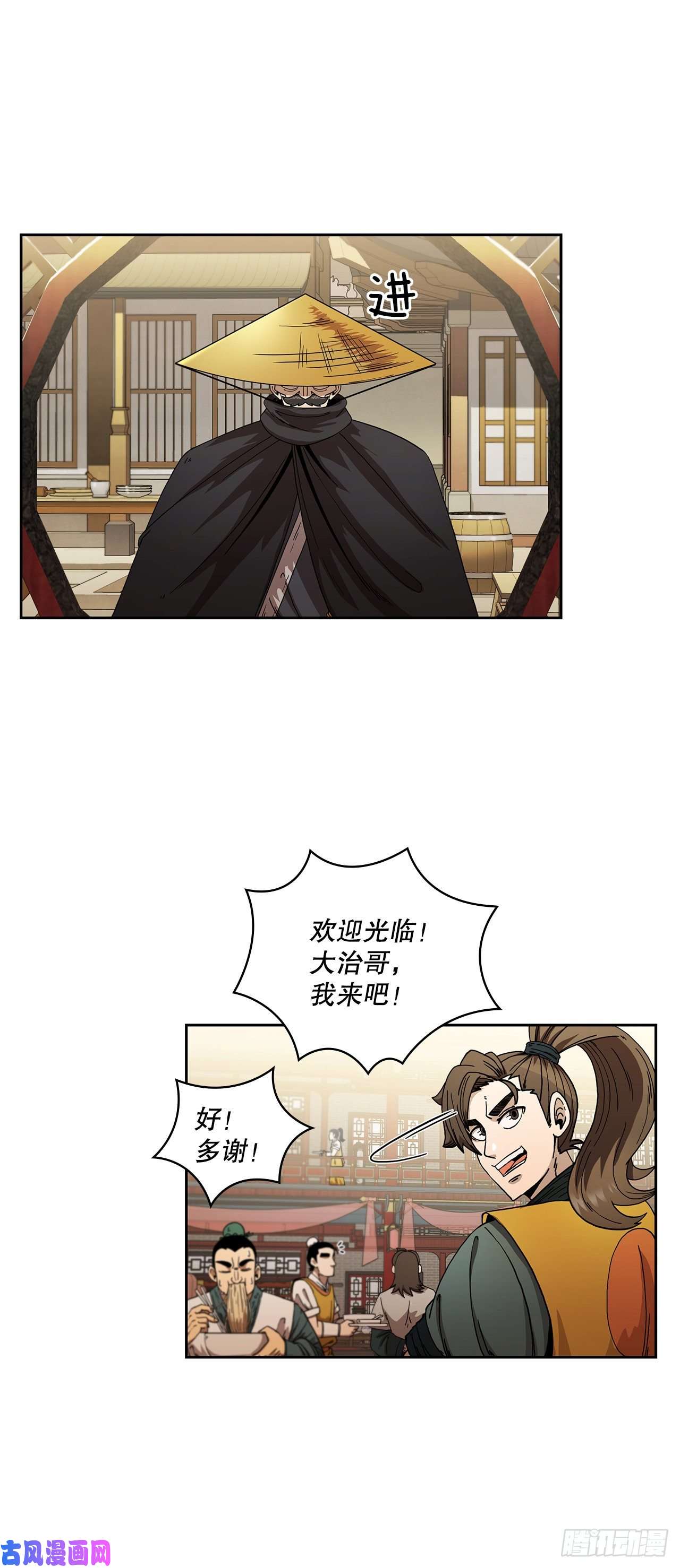 这个剑客有点抠7.天赐良体