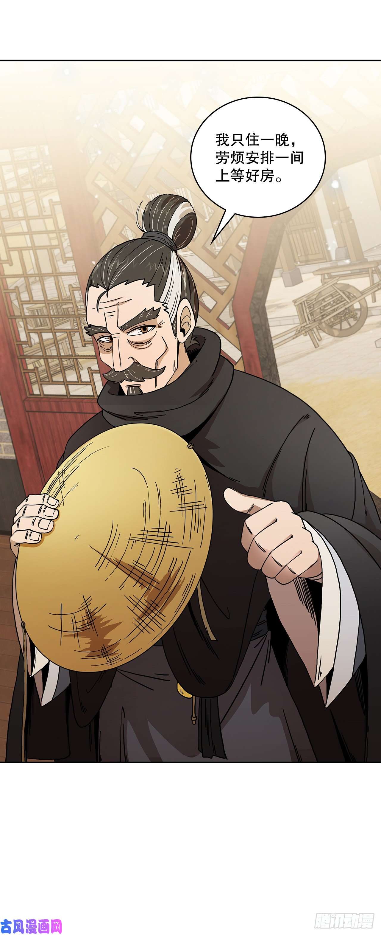 这个剑客有点抠7.天赐良体