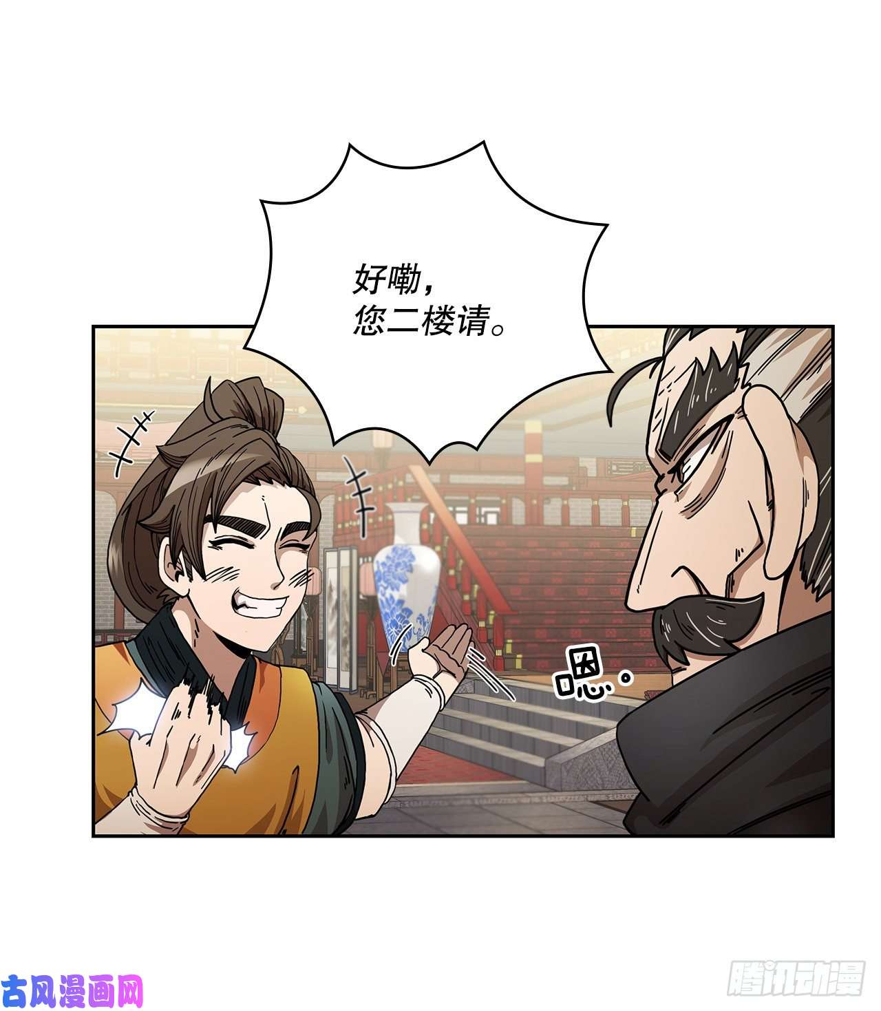 这个剑客有点抠7.天赐良体