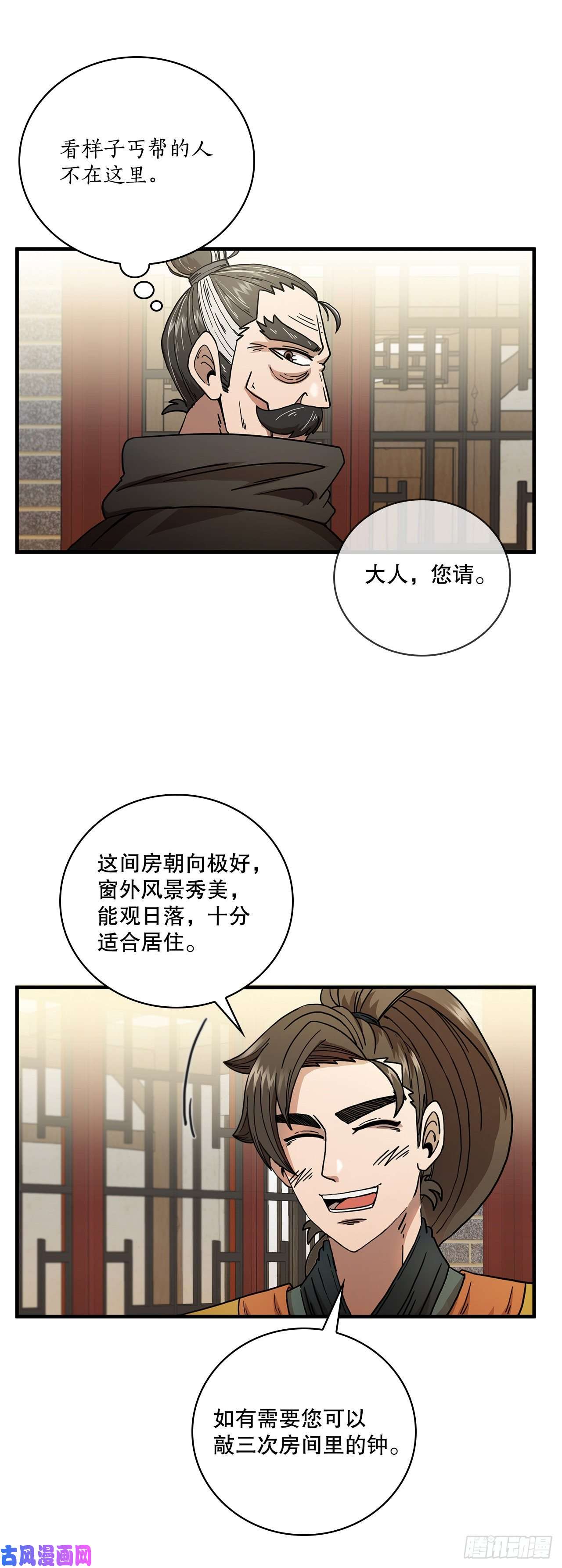 这个剑客有点抠7.天赐良体