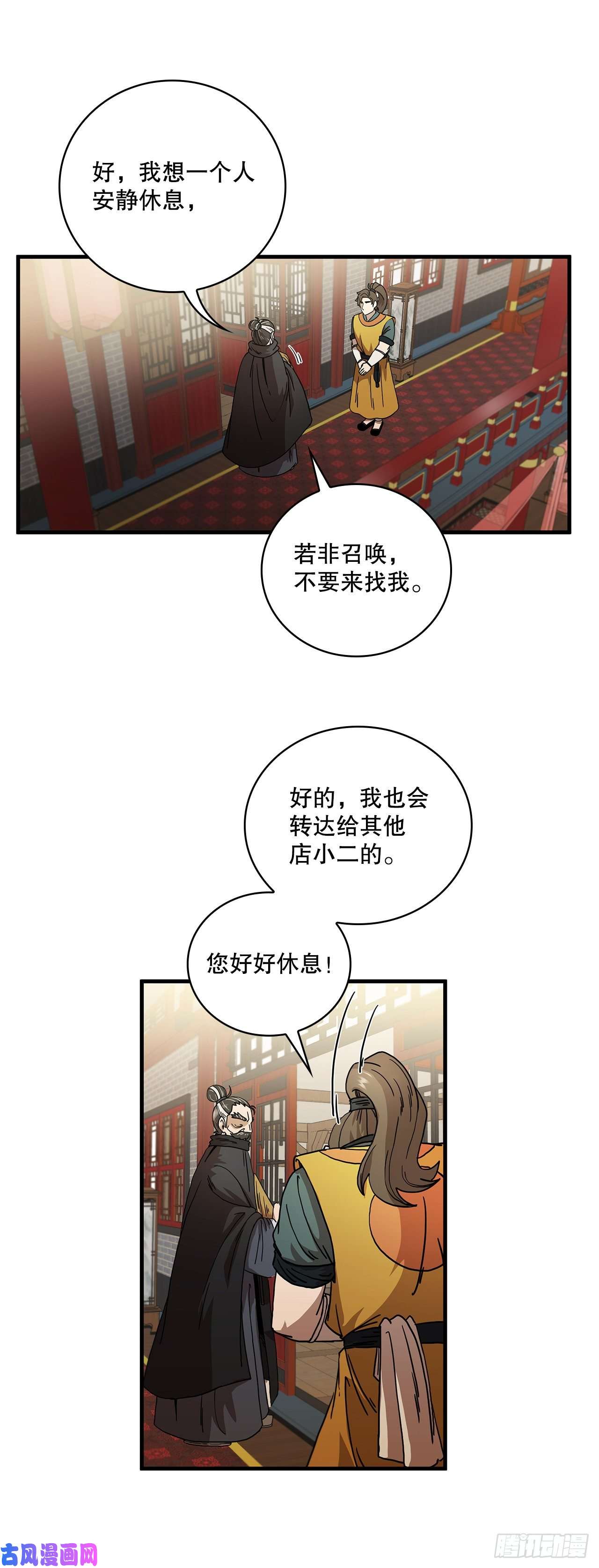 这个剑客有点抠7.天赐良体