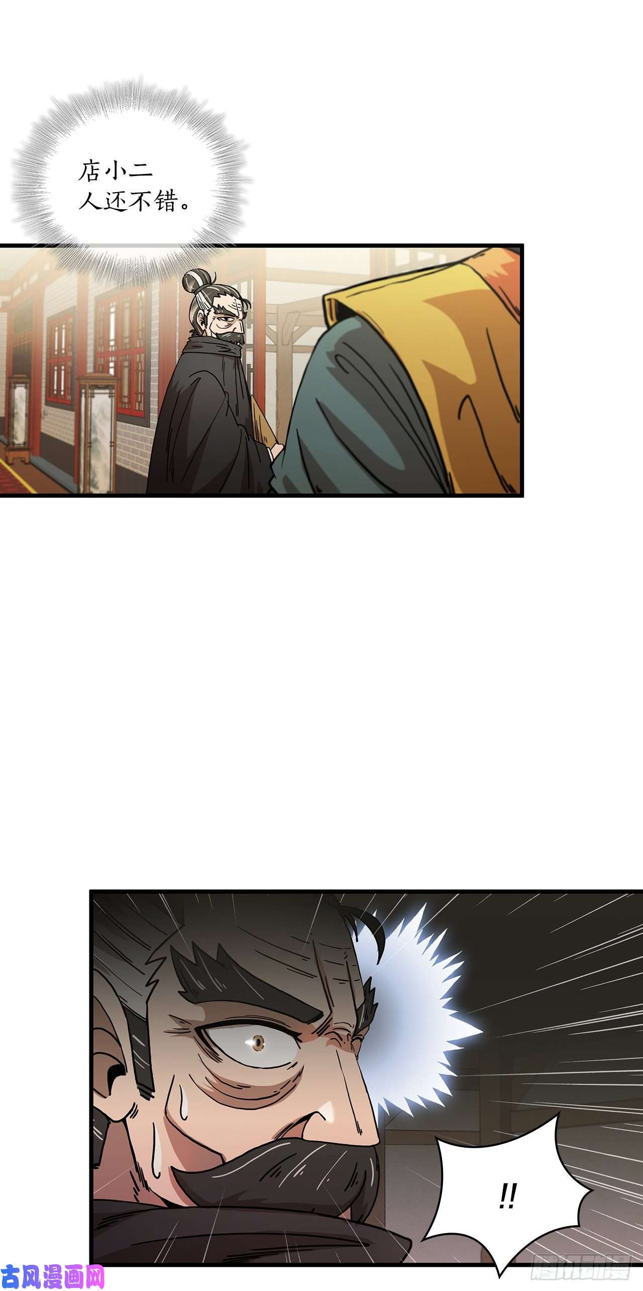 这个剑客有点抠7.天赐良体