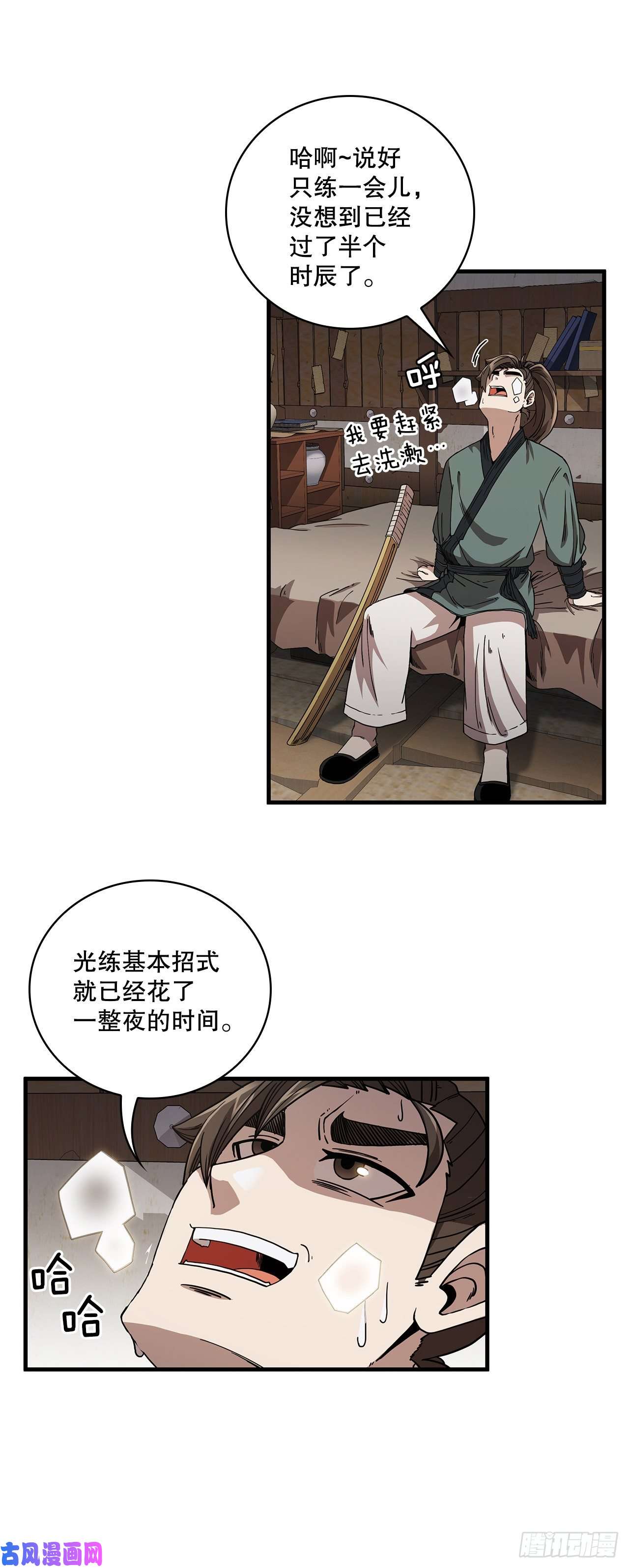 这个剑客有点抠7.天赐良体