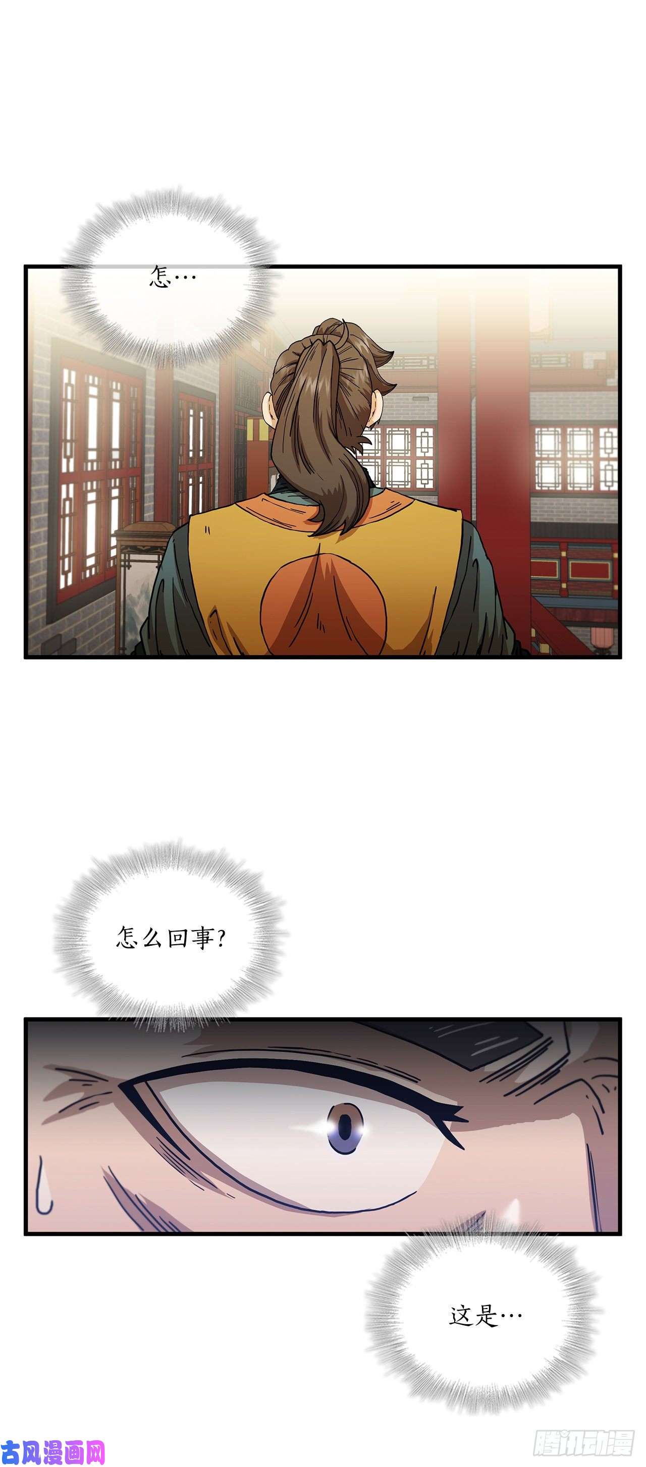 这个剑客有点抠7.天赐良体