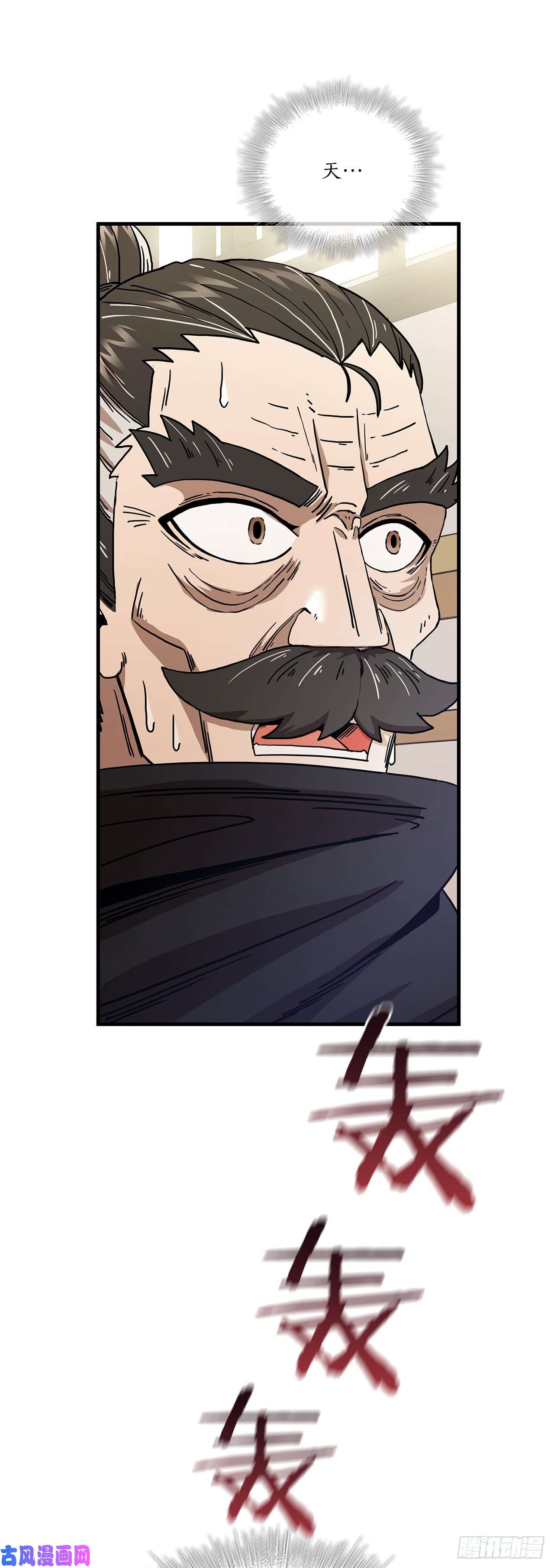 这个剑客有点抠7.天赐良体