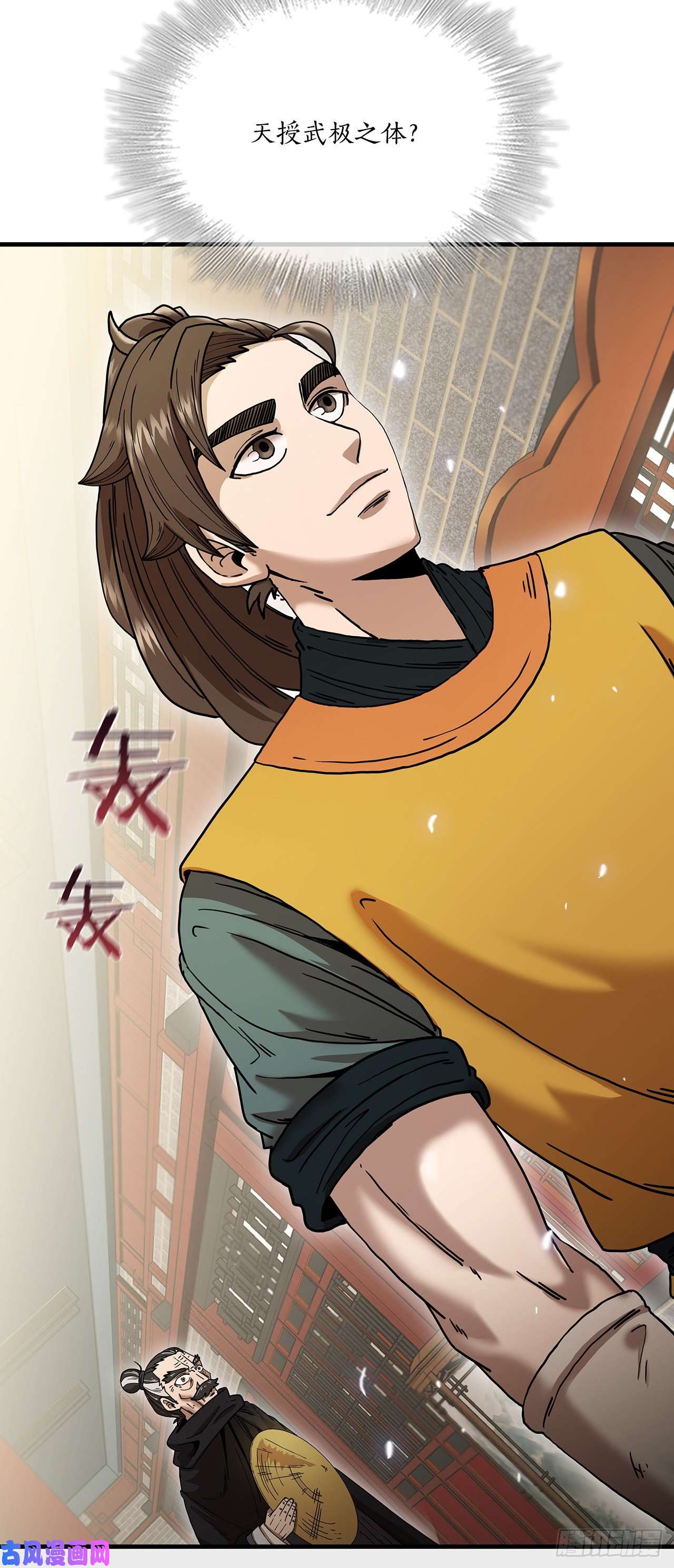 这个剑客有点抠7.天赐良体