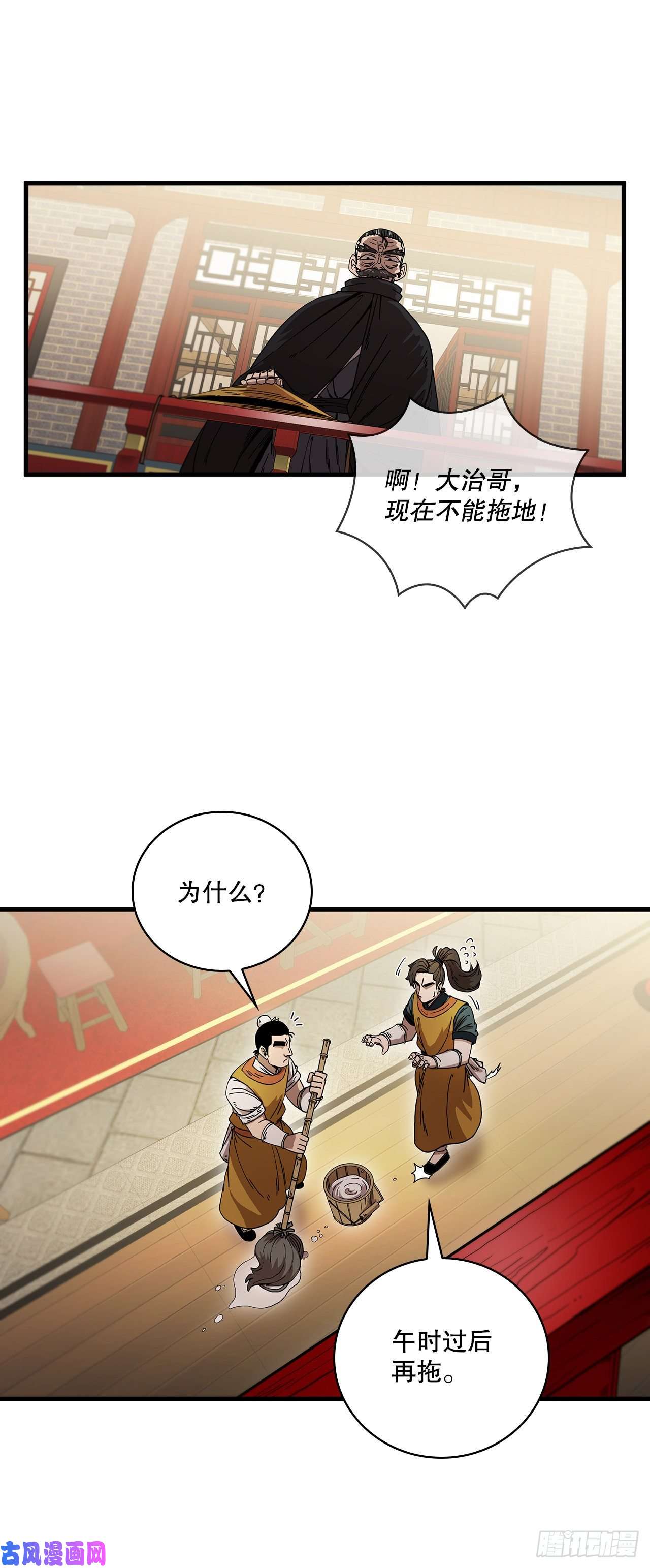 这个剑客有点抠7.天赐良体