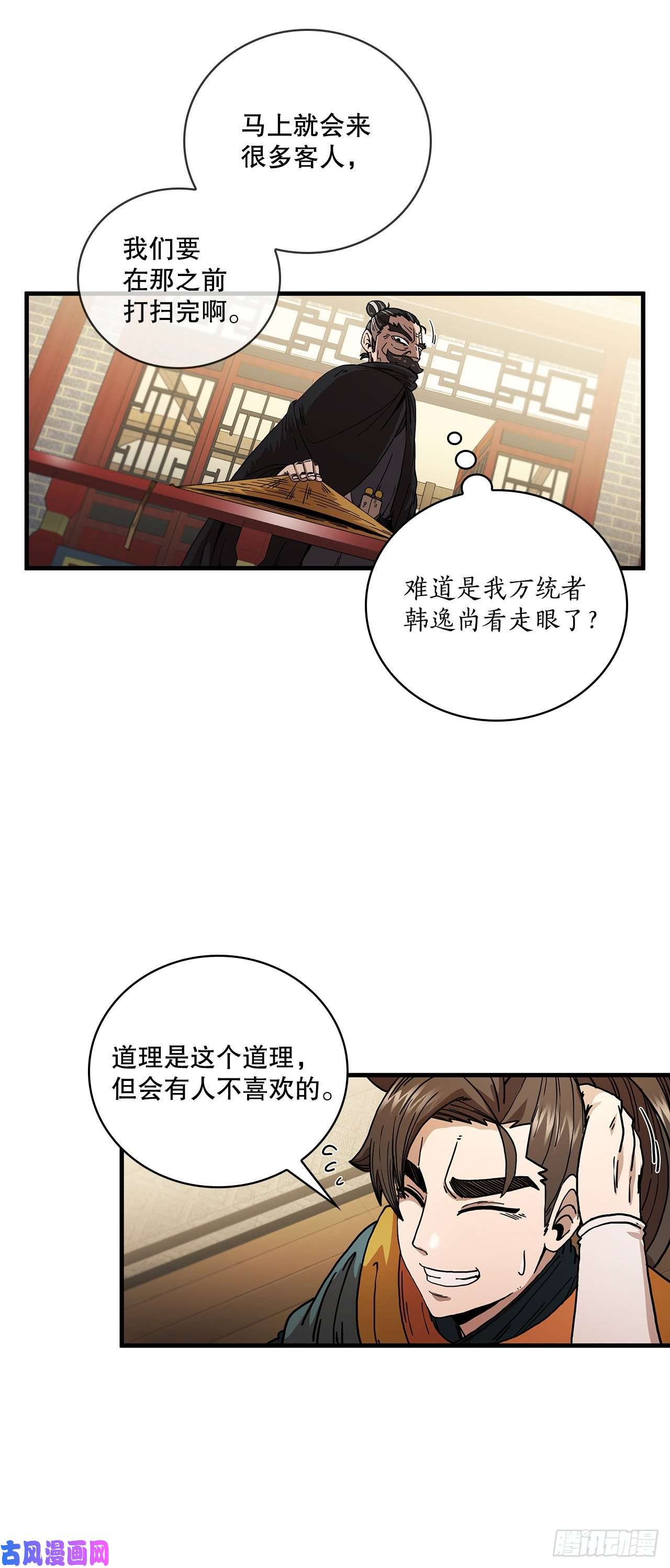 这个剑客有点抠7.天赐良体