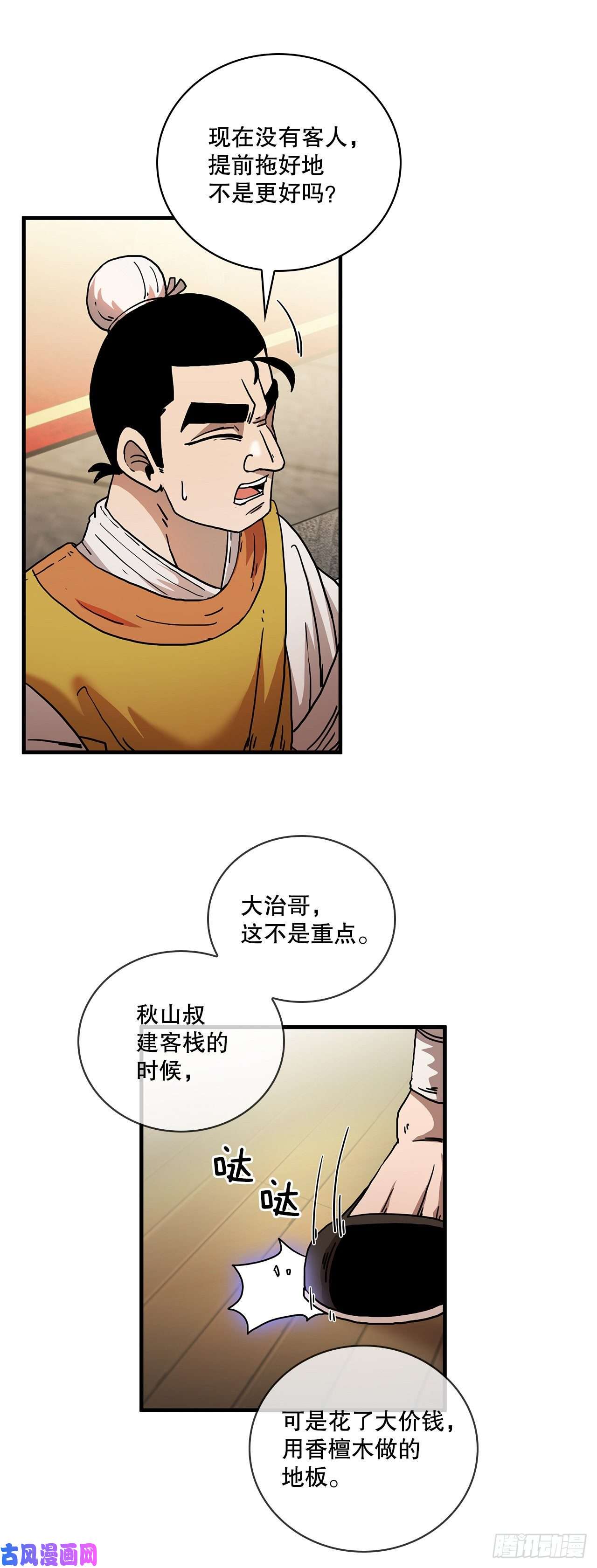 这个剑客有点抠7.天赐良体