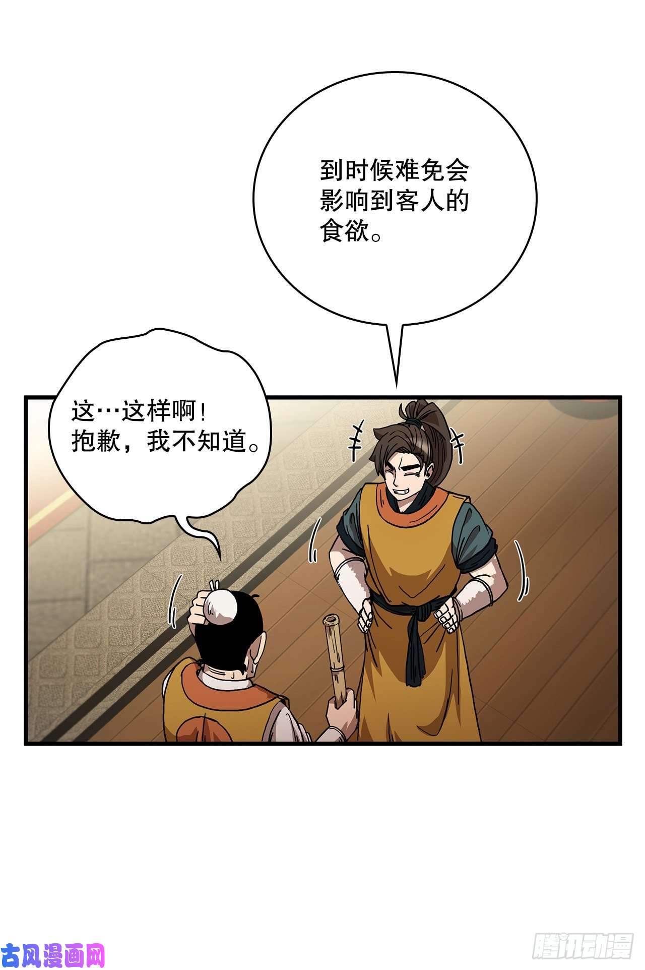 这个剑客有点抠7.天赐良体