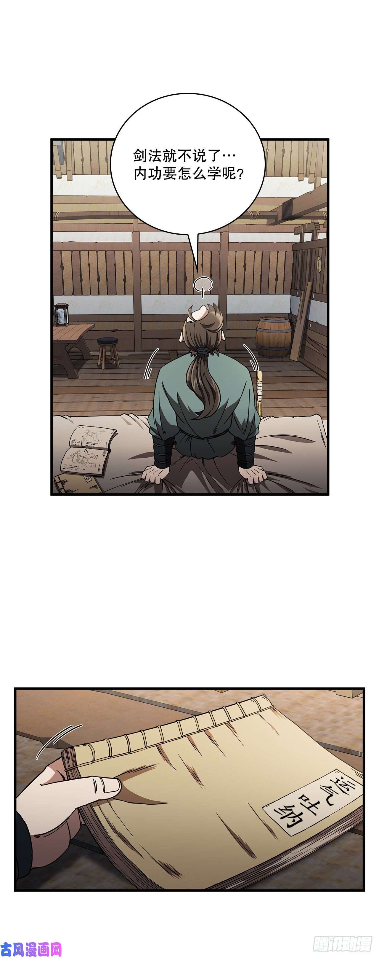 这个剑客有点抠7.天赐良体