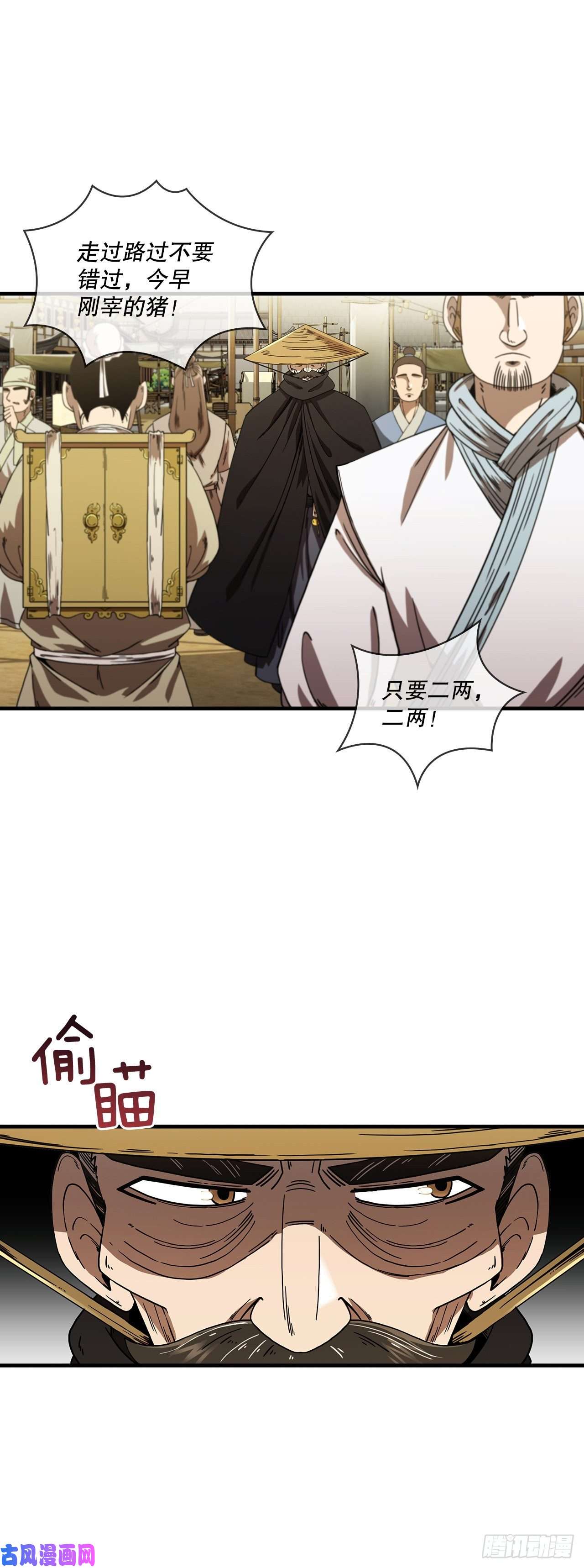 这个剑客有点抠7.天赐良体