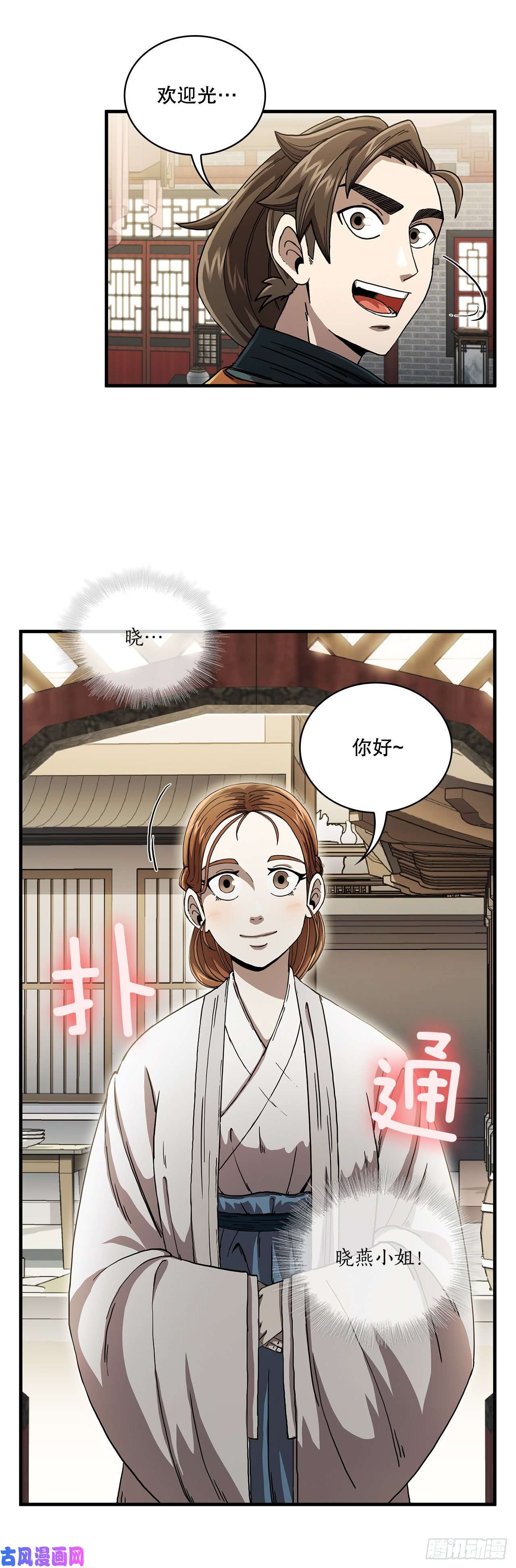 这个剑客有点抠8.甜蜜暗恋