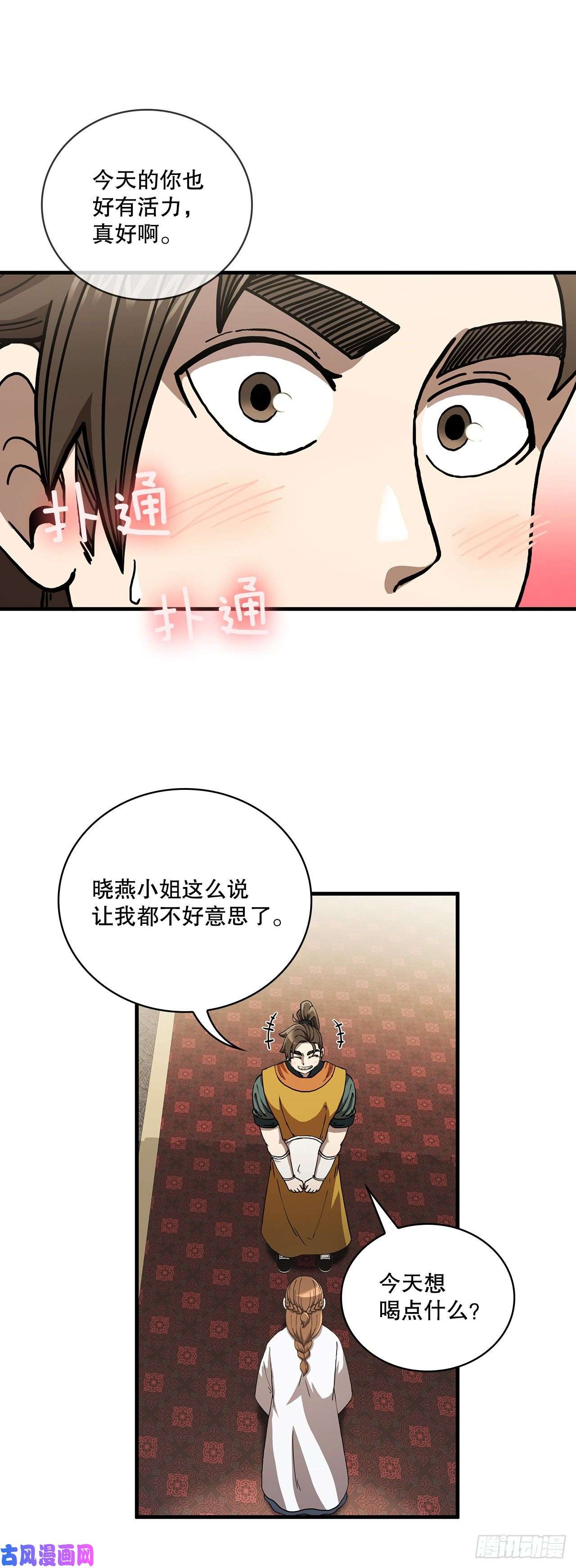 这个剑客有点抠8.甜蜜暗恋