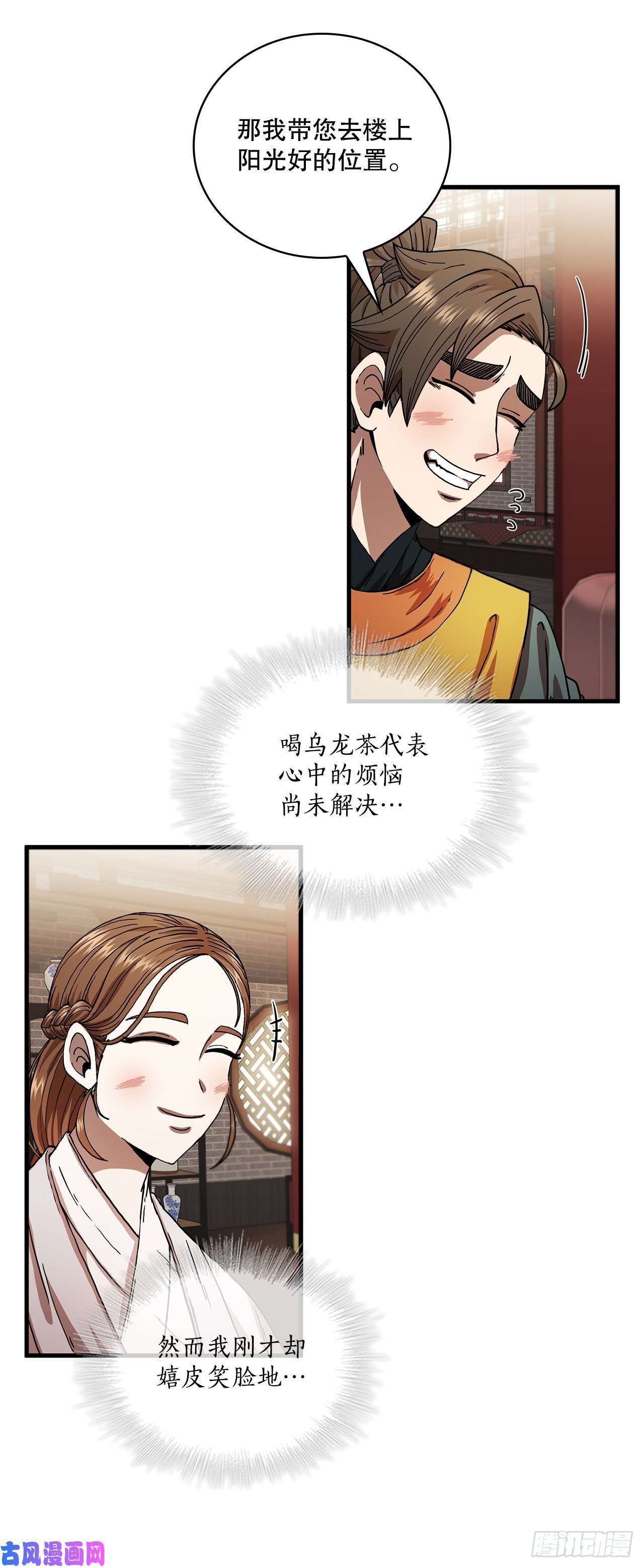 这个剑客有点抠8.甜蜜暗恋