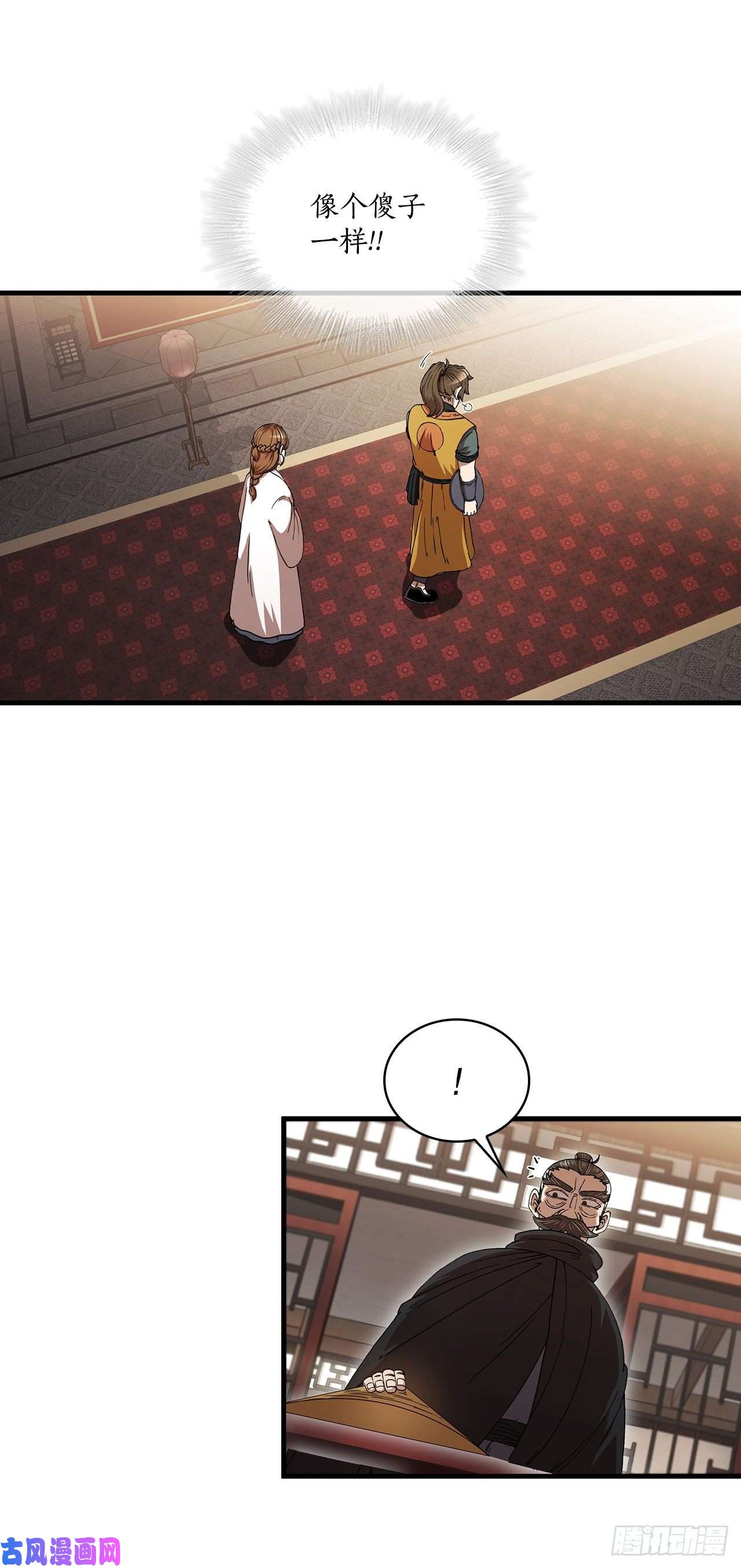 这个剑客有点抠8.甜蜜暗恋