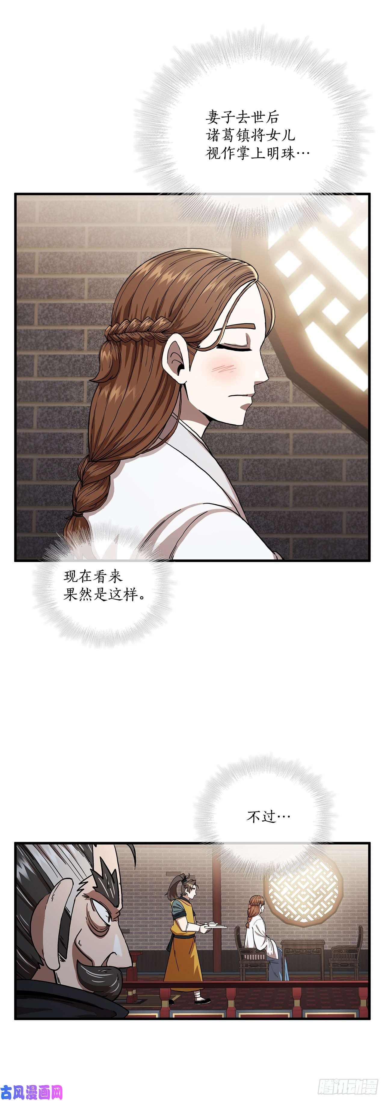 这个剑客有点抠8.甜蜜暗恋