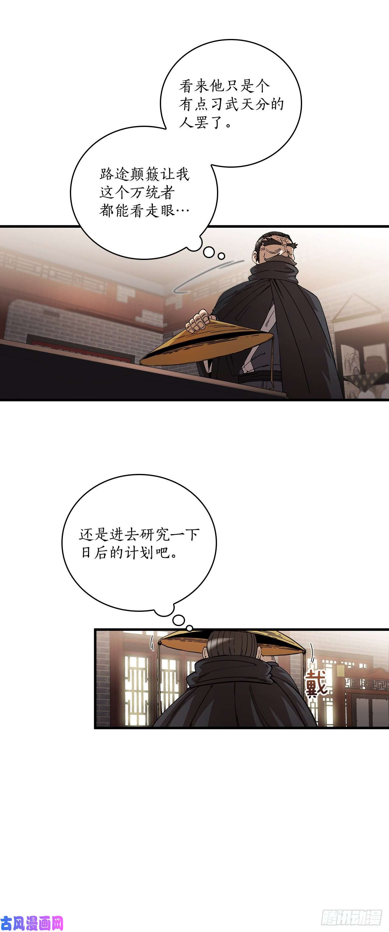 这个剑客有点抠8.甜蜜暗恋