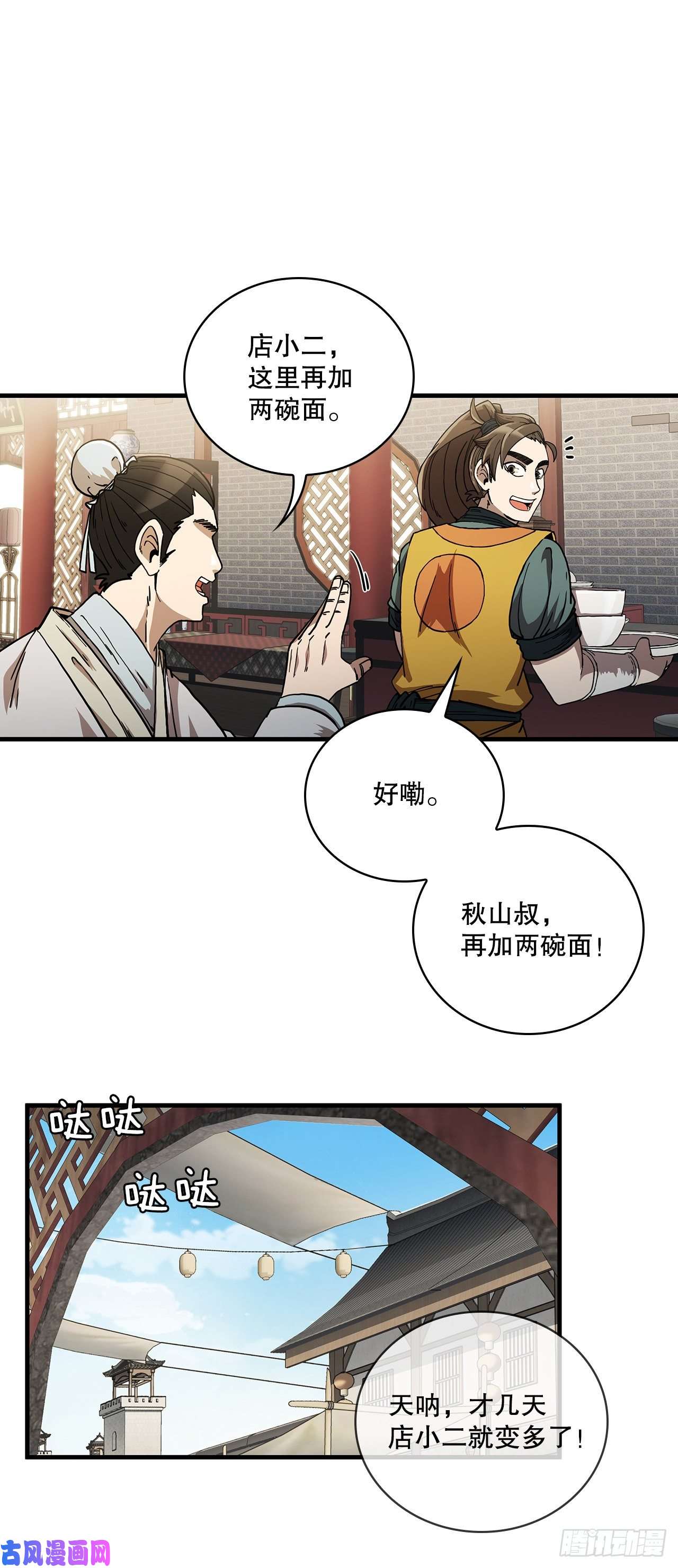 这个剑客有点抠8.甜蜜暗恋