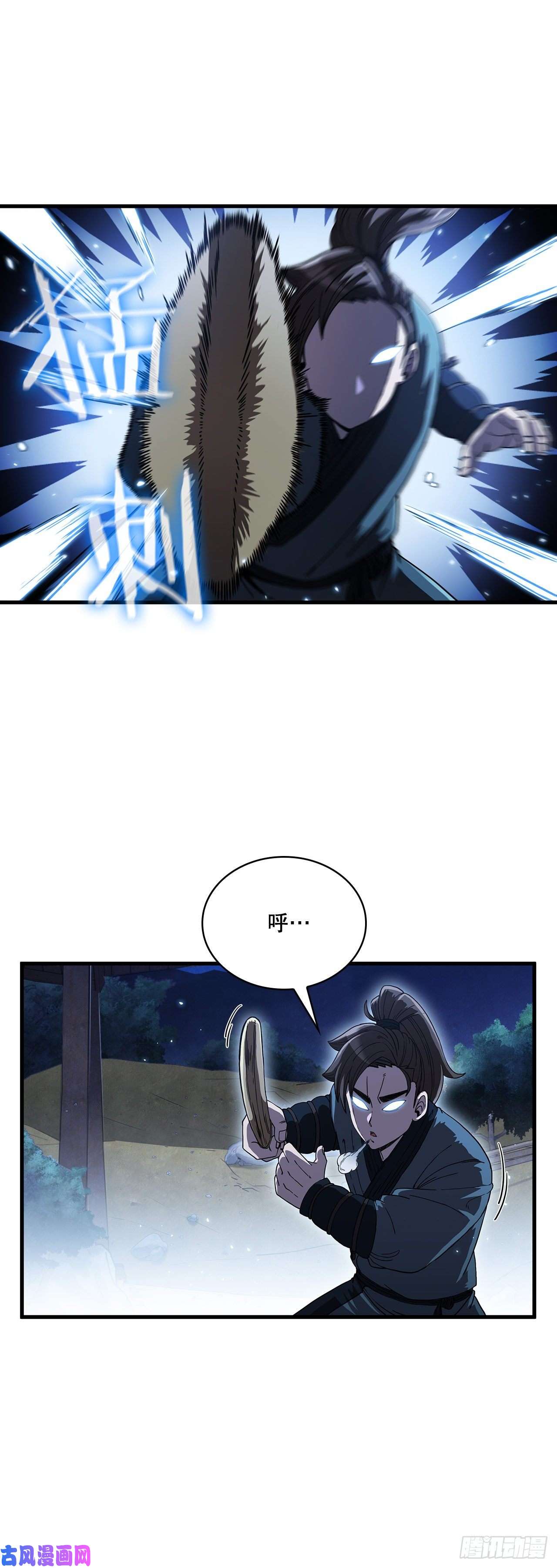 这个剑客有点抠9.念念不忘