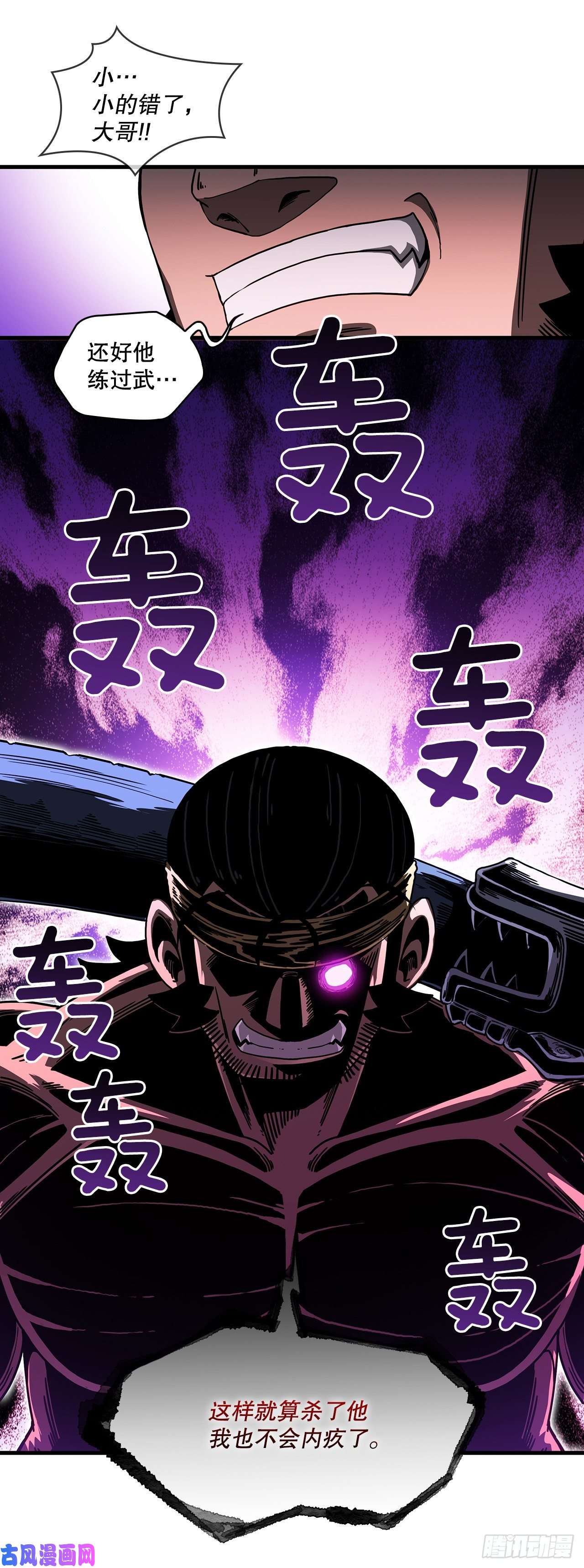 这个剑客有点抠9.念念不忘