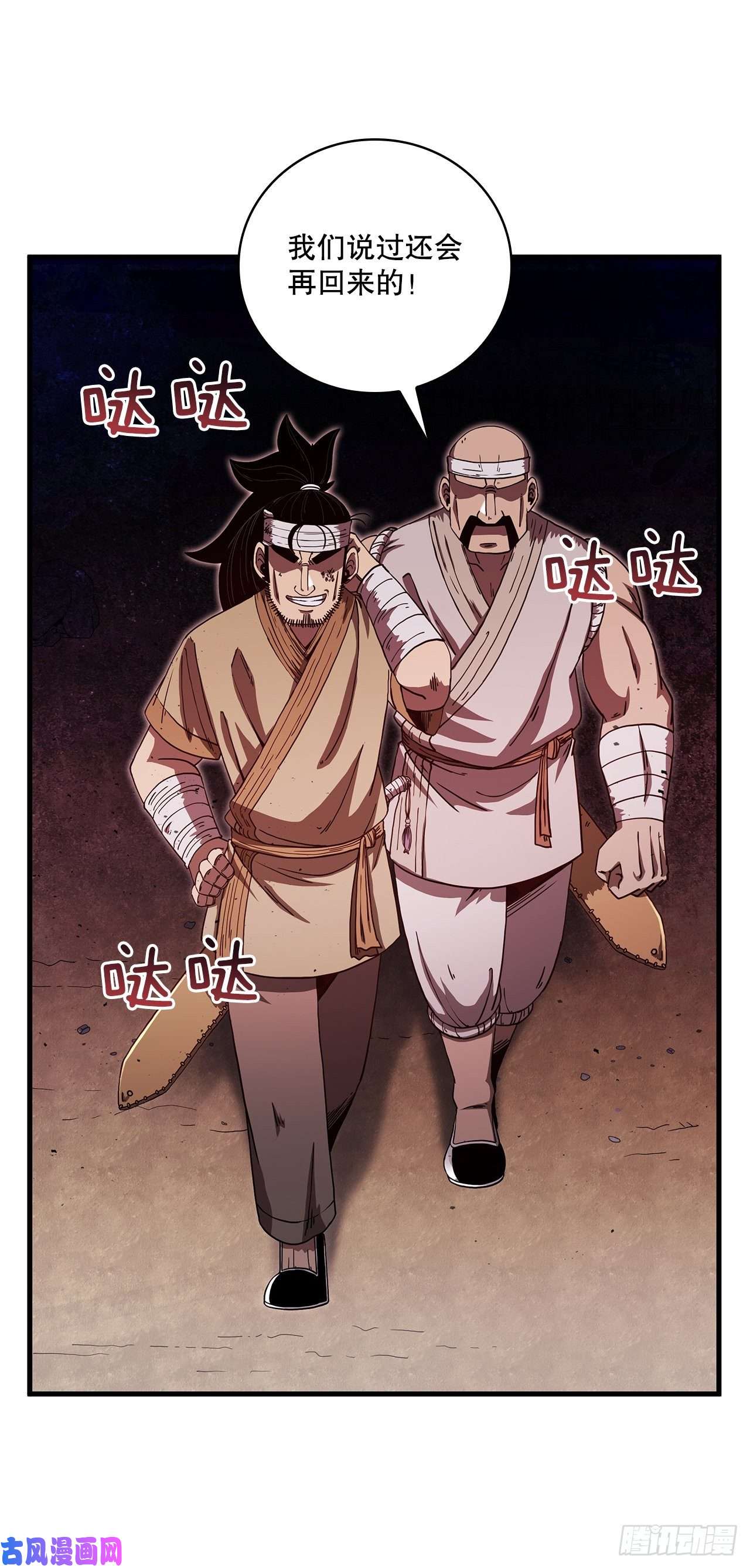 这个剑客有点抠9.念念不忘