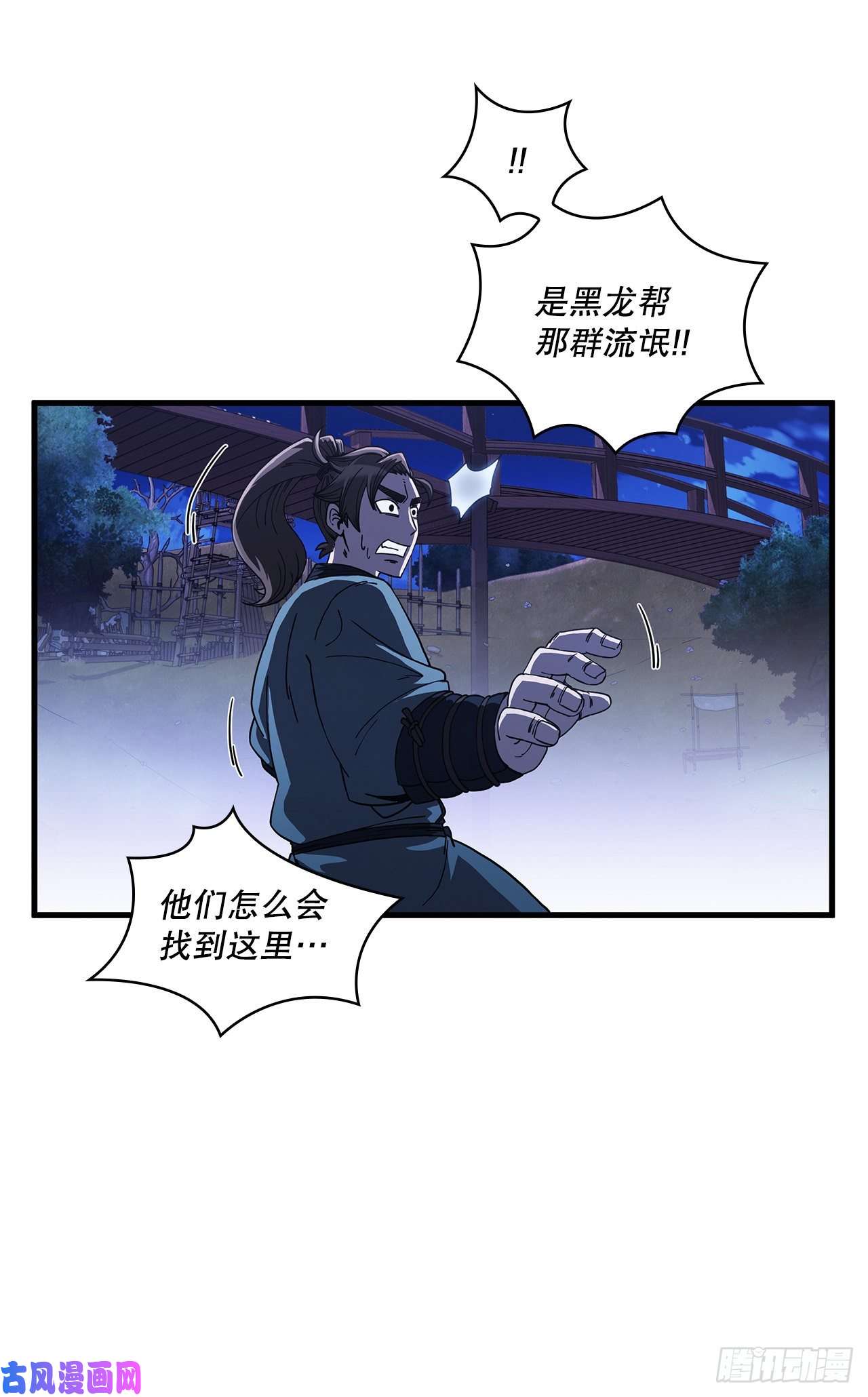 这个剑客有点抠9.念念不忘