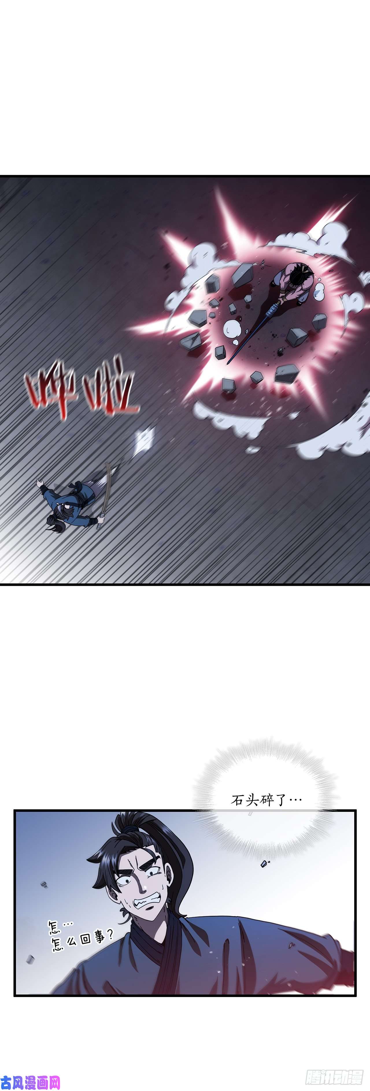 这个剑客有点抠9.念念不忘