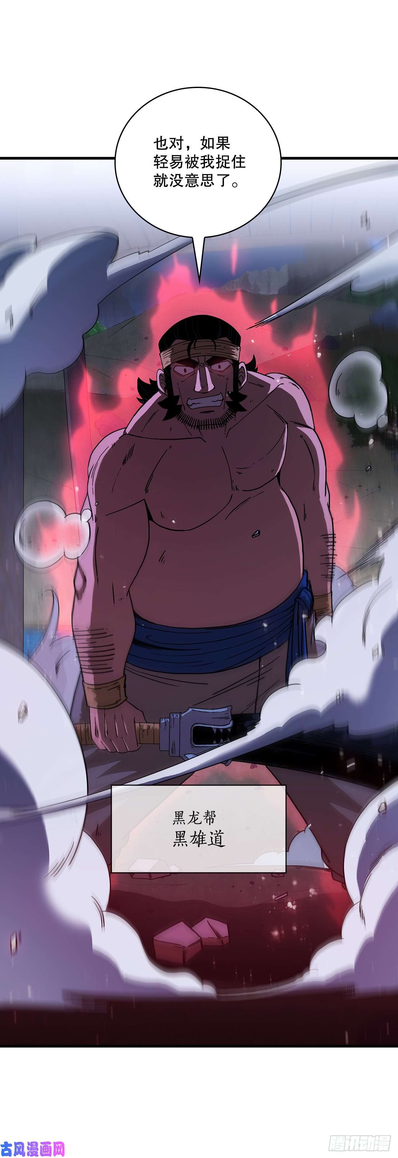 这个剑客有点抠9.念念不忘