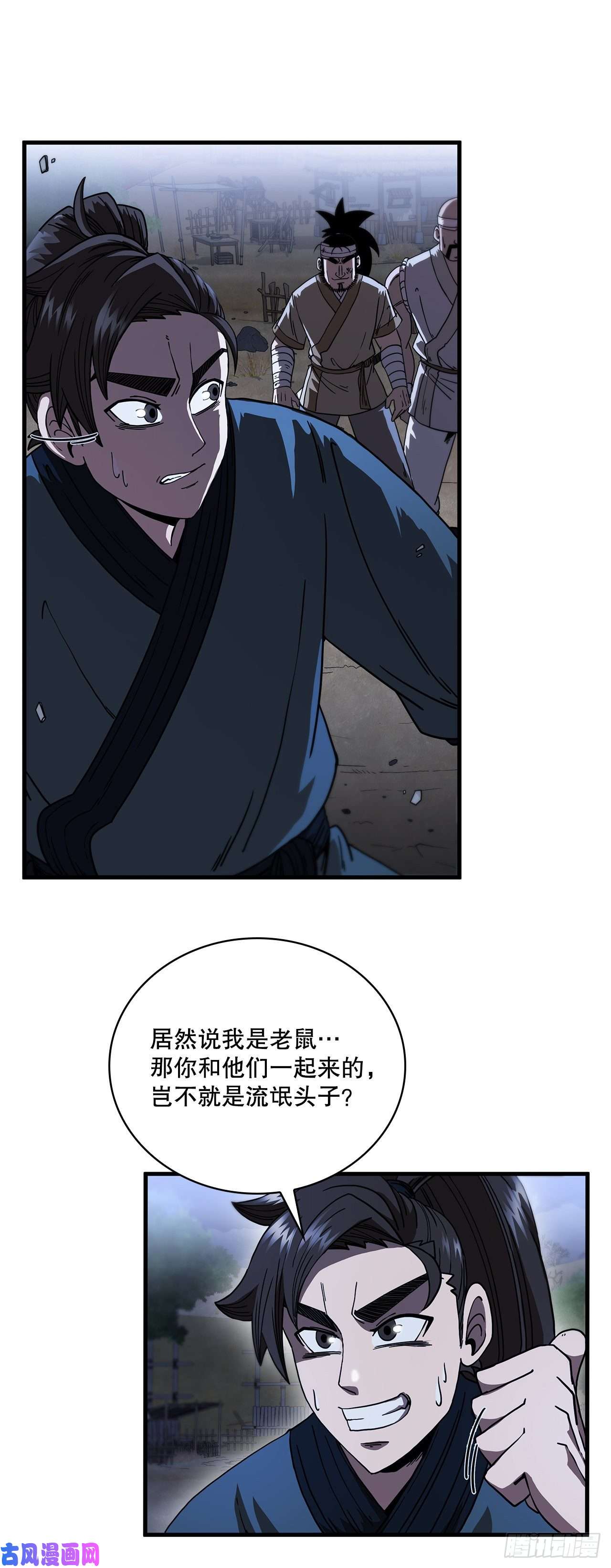 这个剑客有点抠9.念念不忘