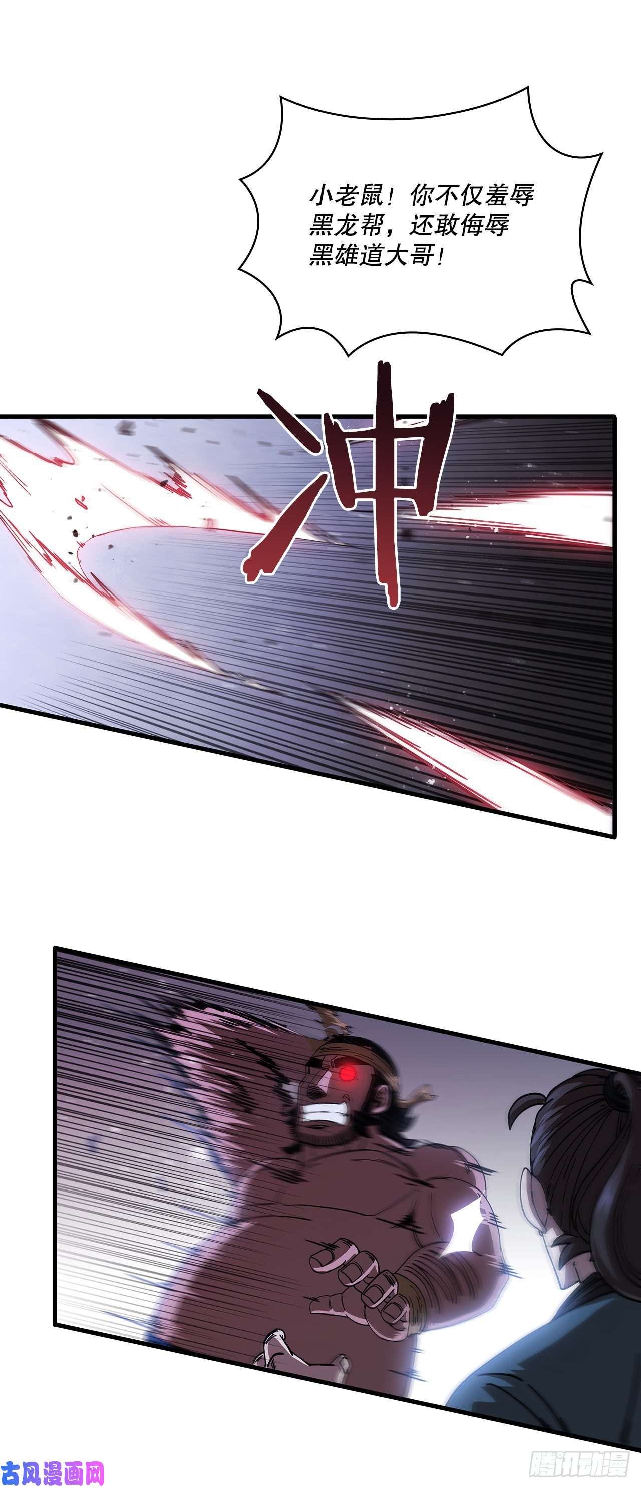 这个剑客有点抠9.念念不忘