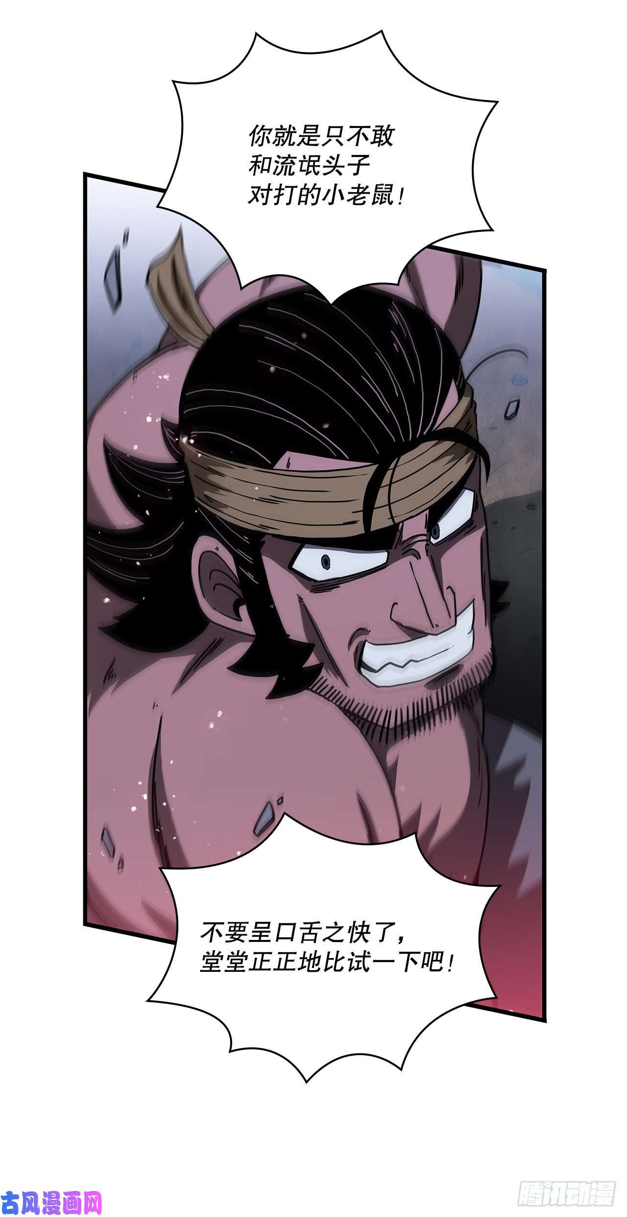 这个剑客有点抠9.念念不忘