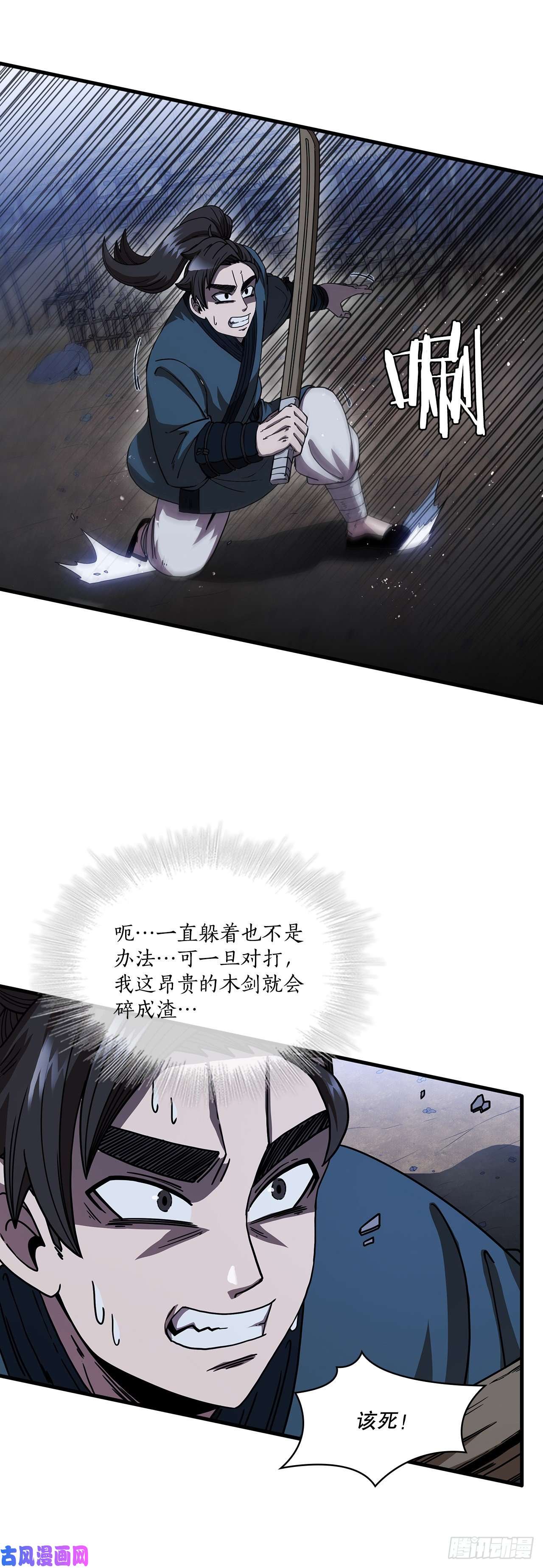 这个剑客有点抠9.念念不忘