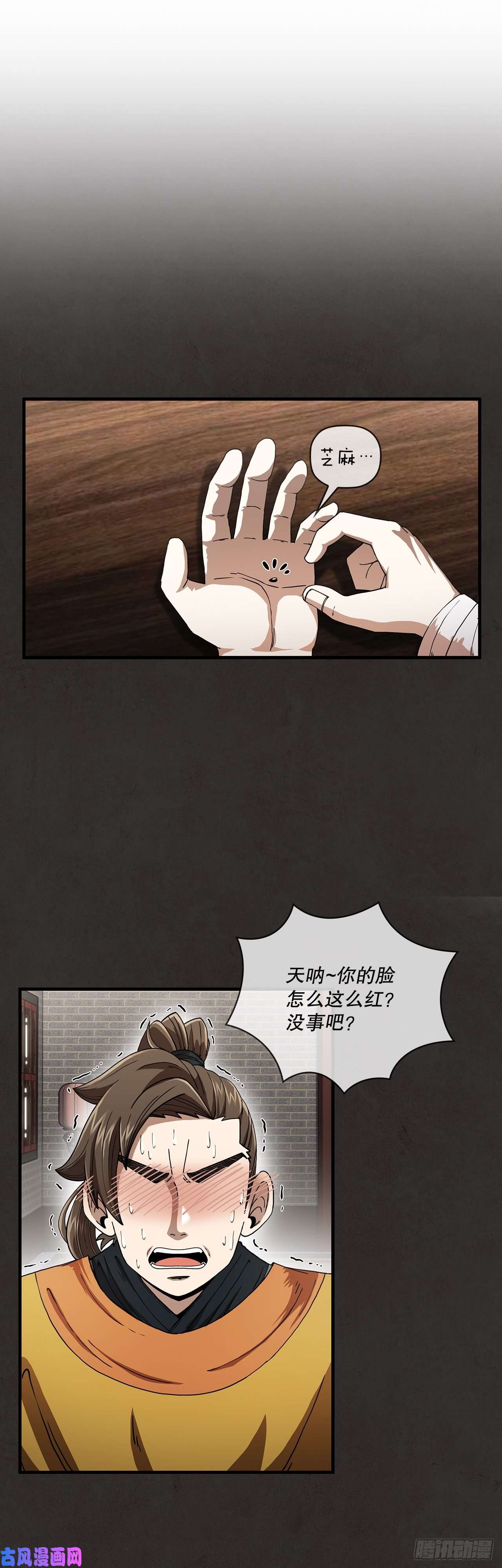 这个剑客有点抠9.念念不忘