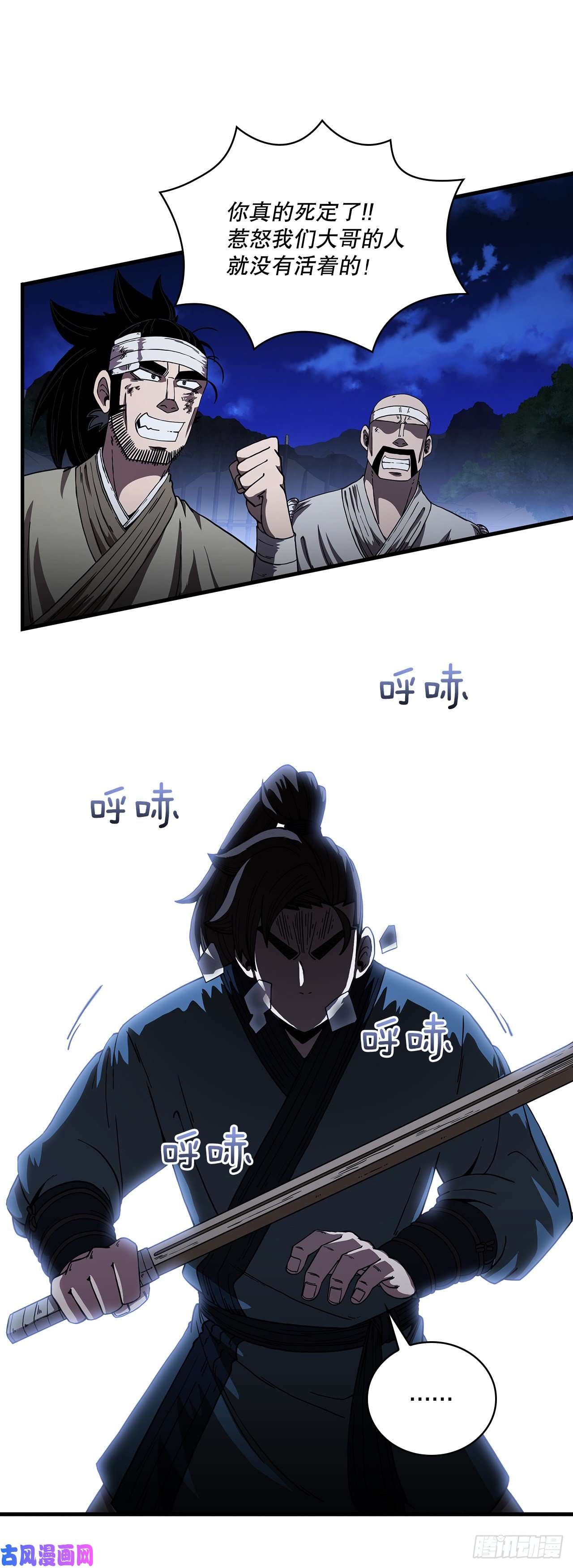 这个剑客有点抠9.念念不忘