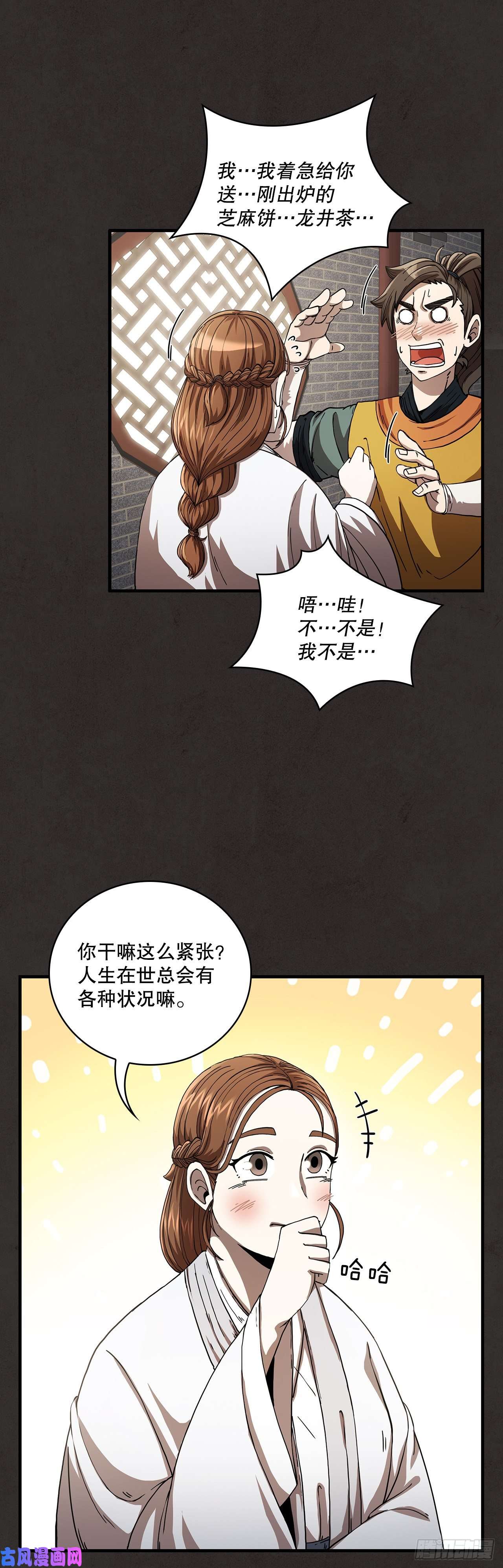 这个剑客有点抠9.念念不忘