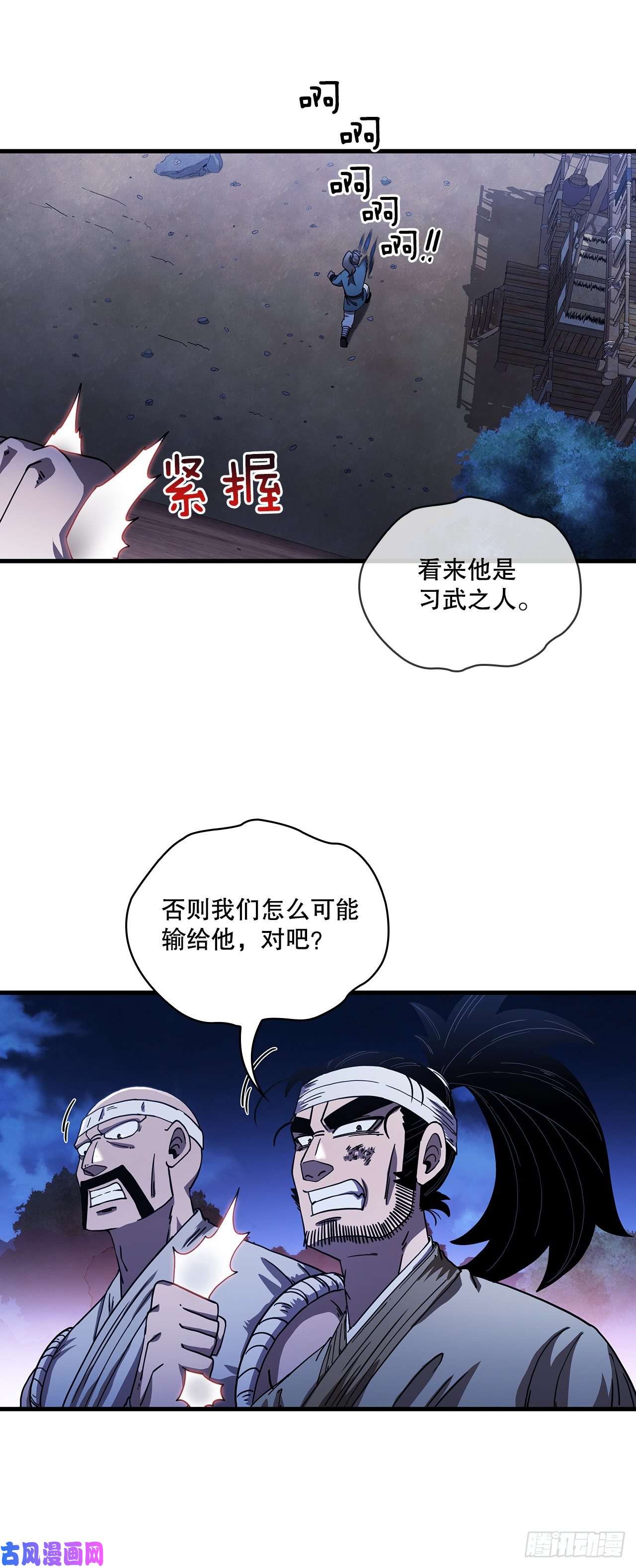 这个剑客有点抠9.念念不忘