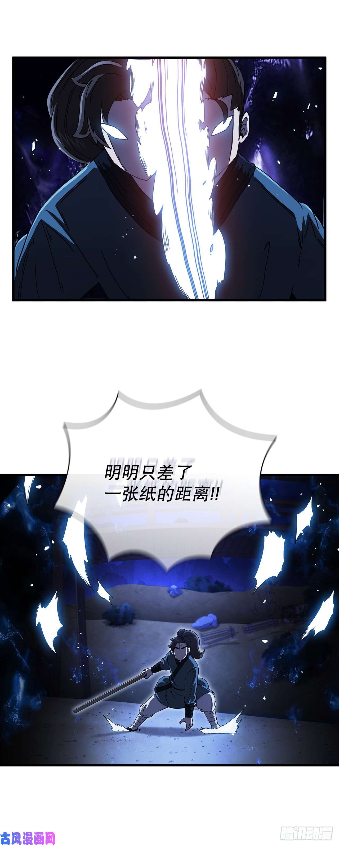 这个剑客有点抠10.神力再现