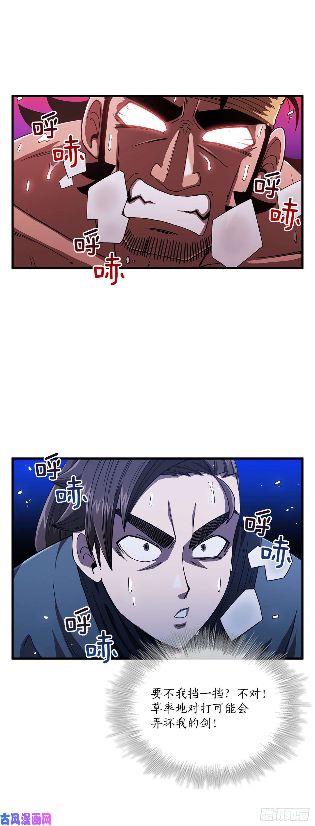 这个剑客有点抠10.神力再现