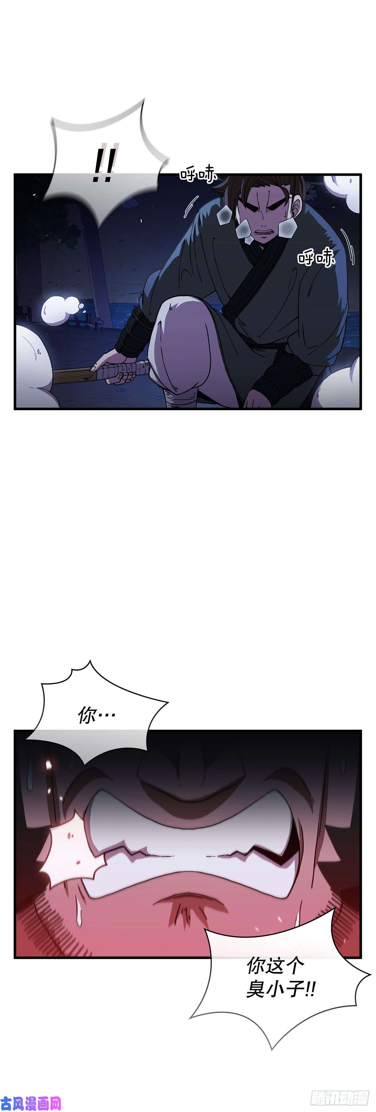 这个剑客有点抠10.神力再现