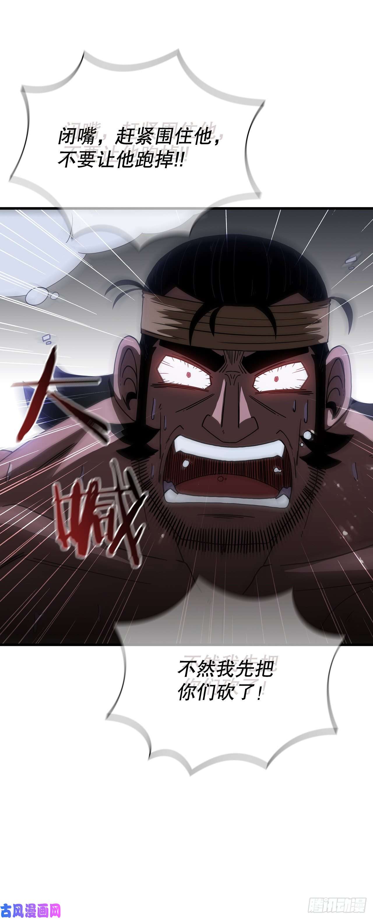 这个剑客有点抠10.神力再现