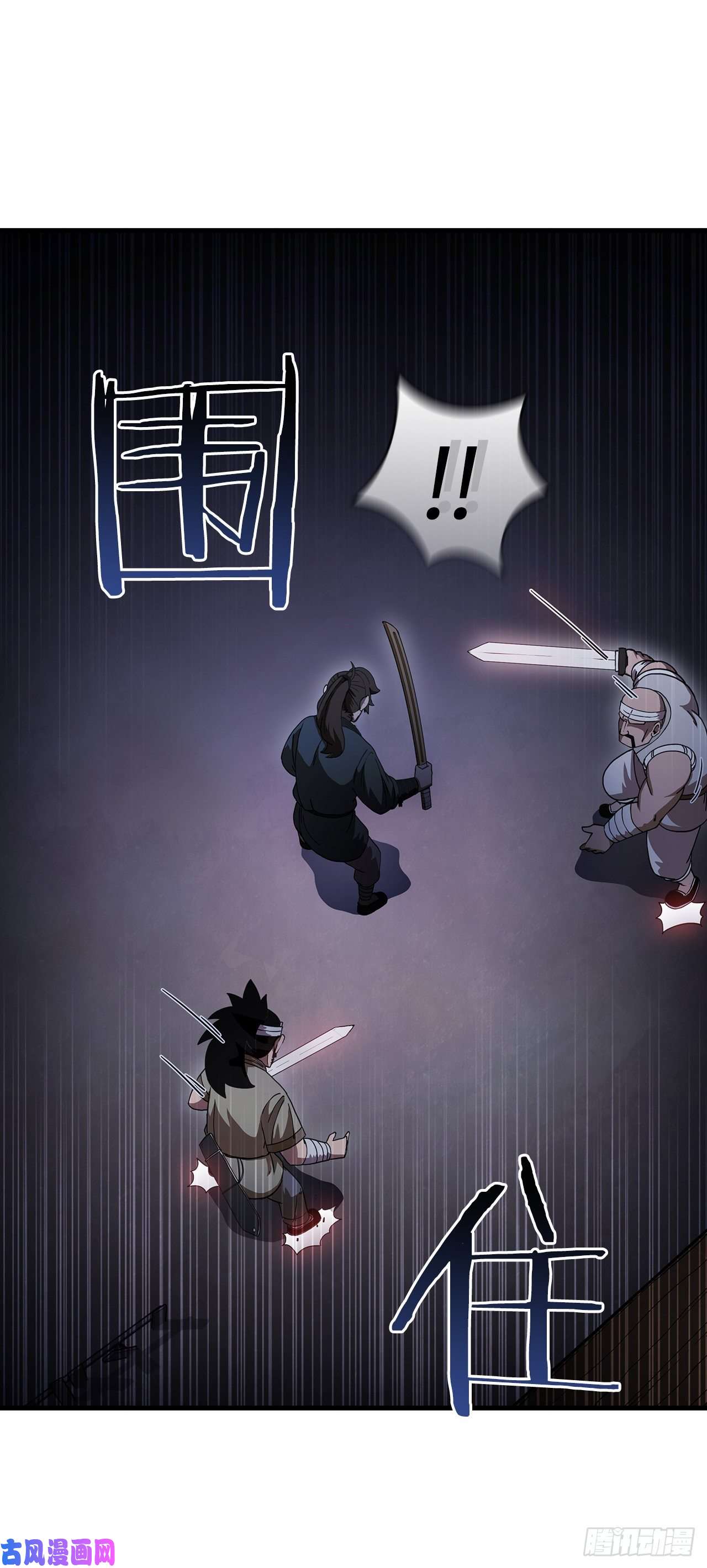 这个剑客有点抠10.神力再现